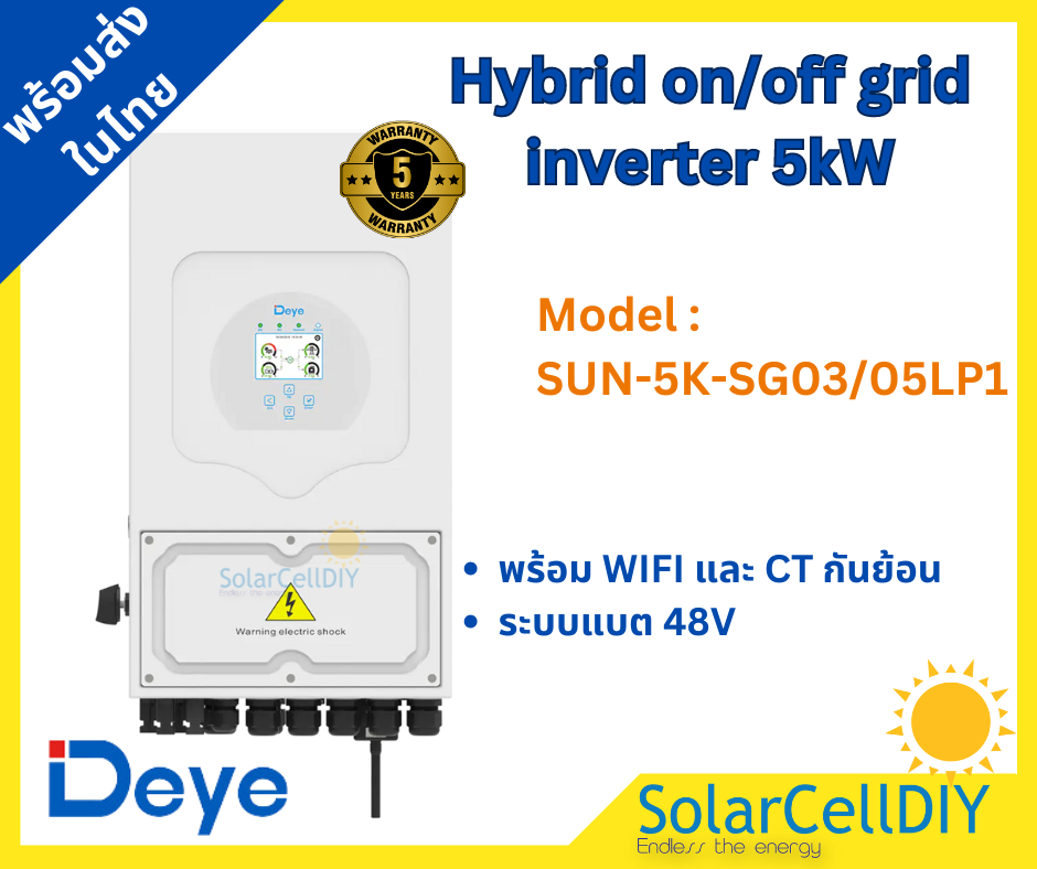 Hybrid on/off grid inverter 5kW พร้อม WIFI และ CT กันย้อน ระบบแบต 48V