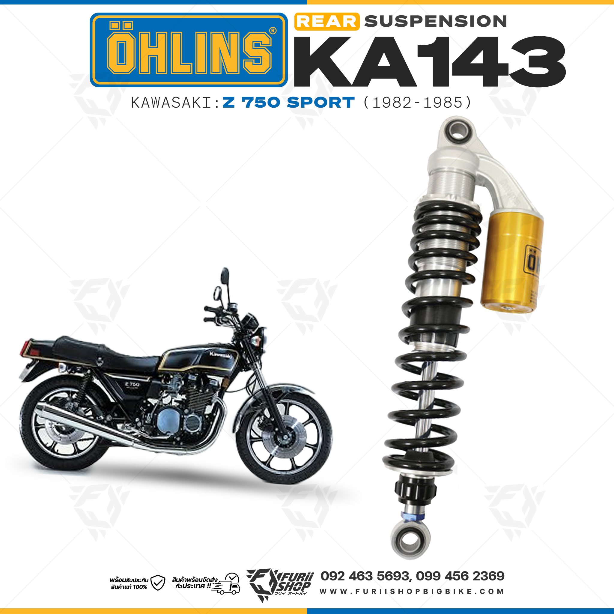 โช๊คหลังแต่ง OHLINS KA 143 For Kawasaki Z 750 Sport 1982-1985