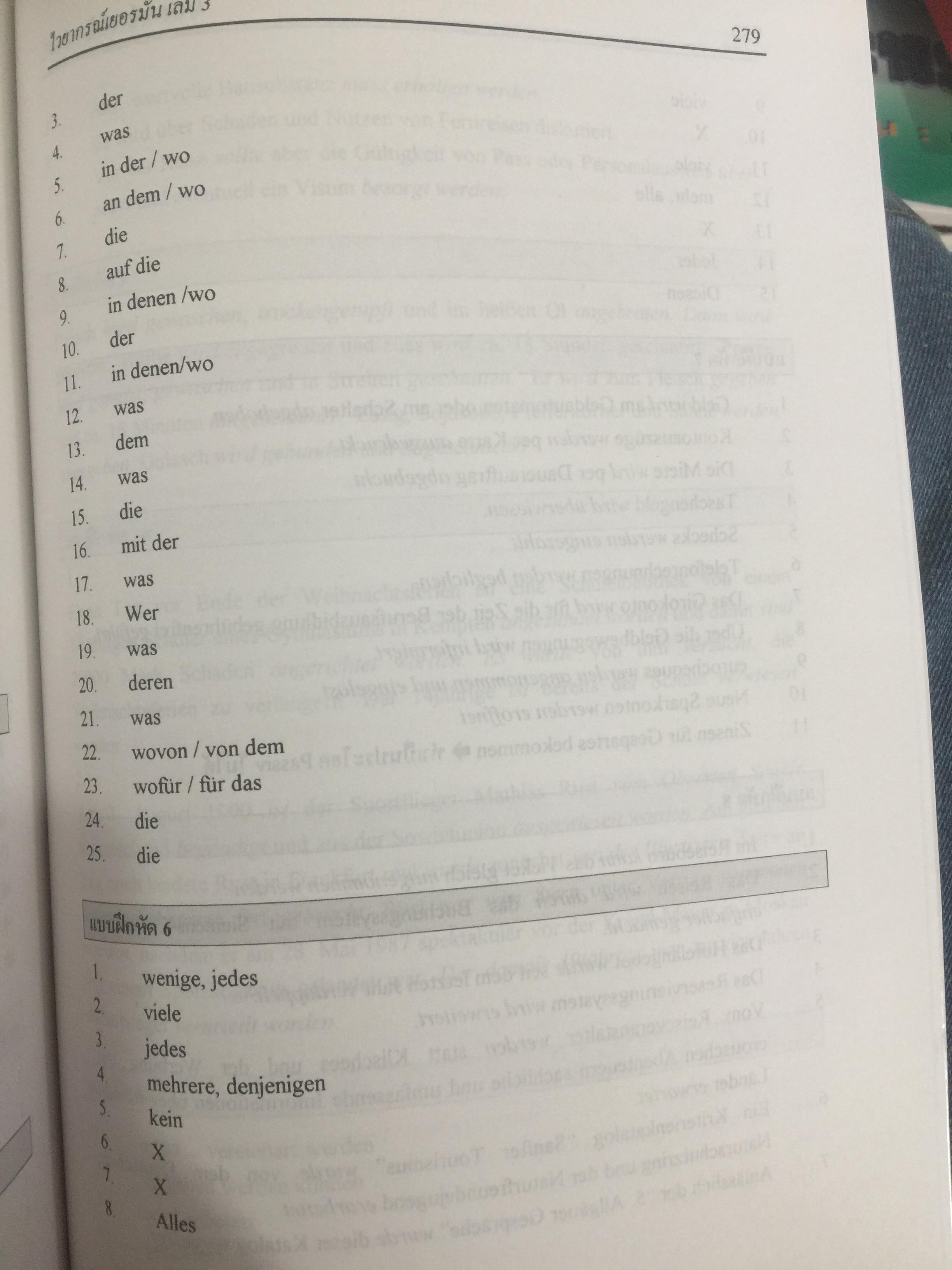 ไวยากรณ์เยอรมัน เล่ม 3. Deutsche Grammatik Band 3 ผู้เขียน วรรณา แสงอร่ามเรือง สำนักพิมพ์แห่งจุฬาลงกรณ์มหาวิทยาลัย 2,500 กรัม