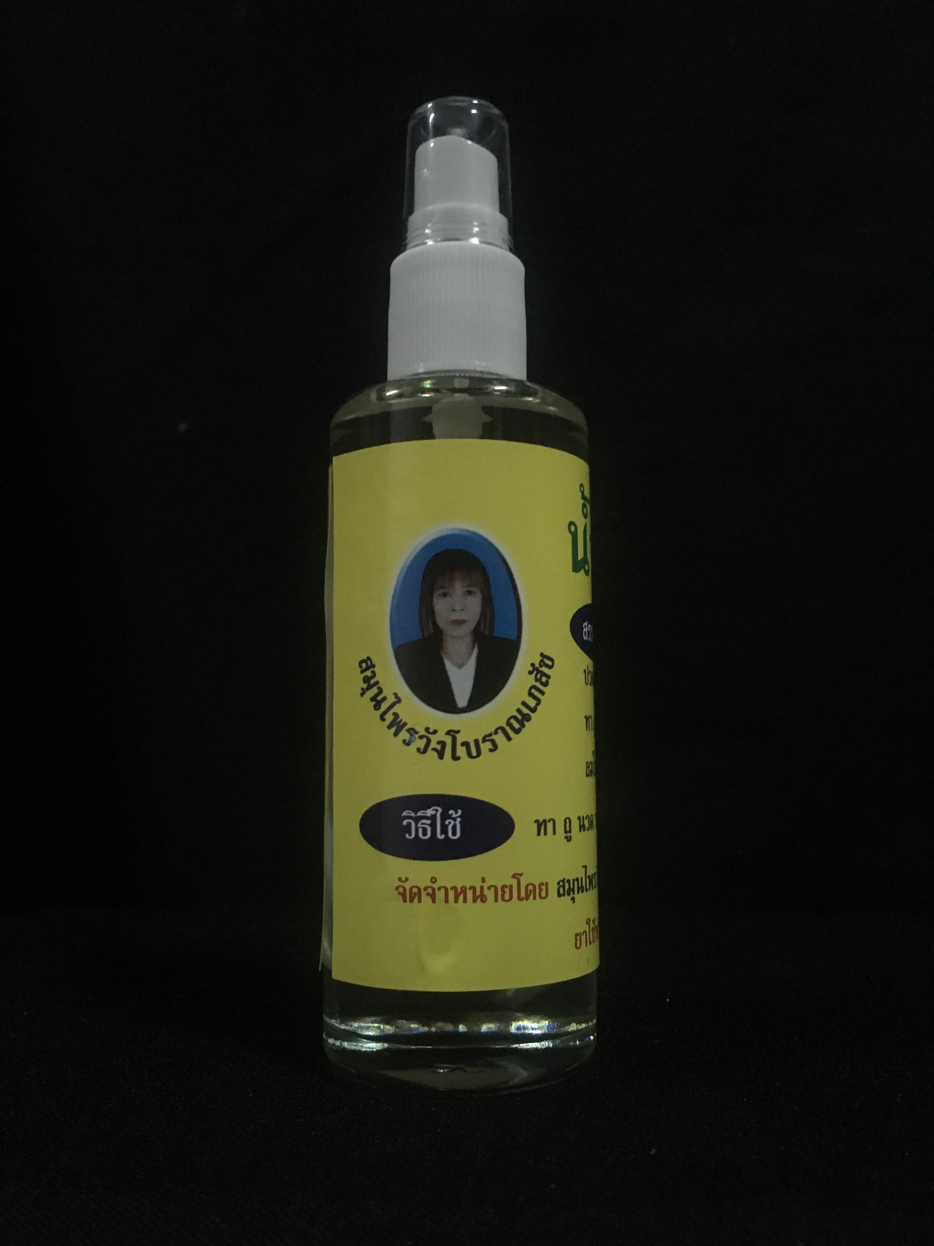 น้ำมันคลายเส้น แบบฉีด สมุนไพรวังโบราณเภสัช