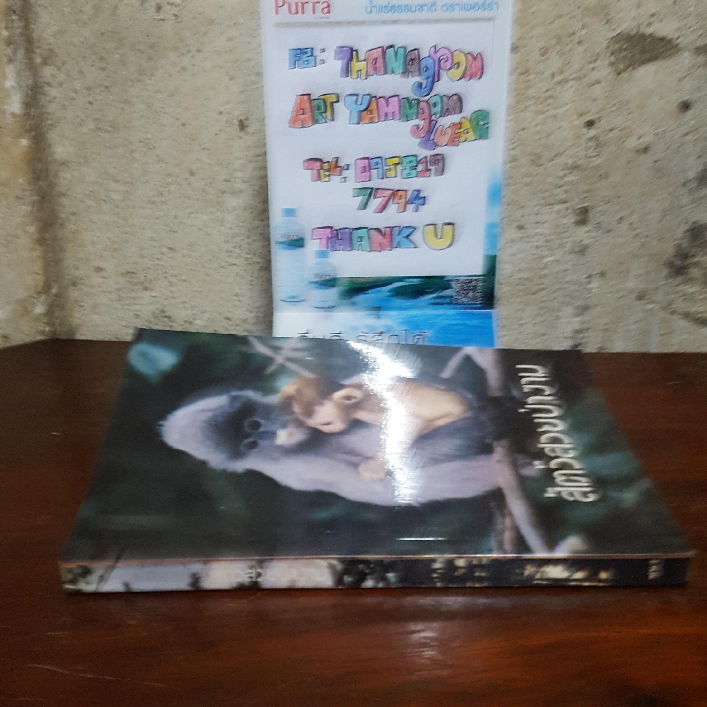 สัตว์สวยป่างาม