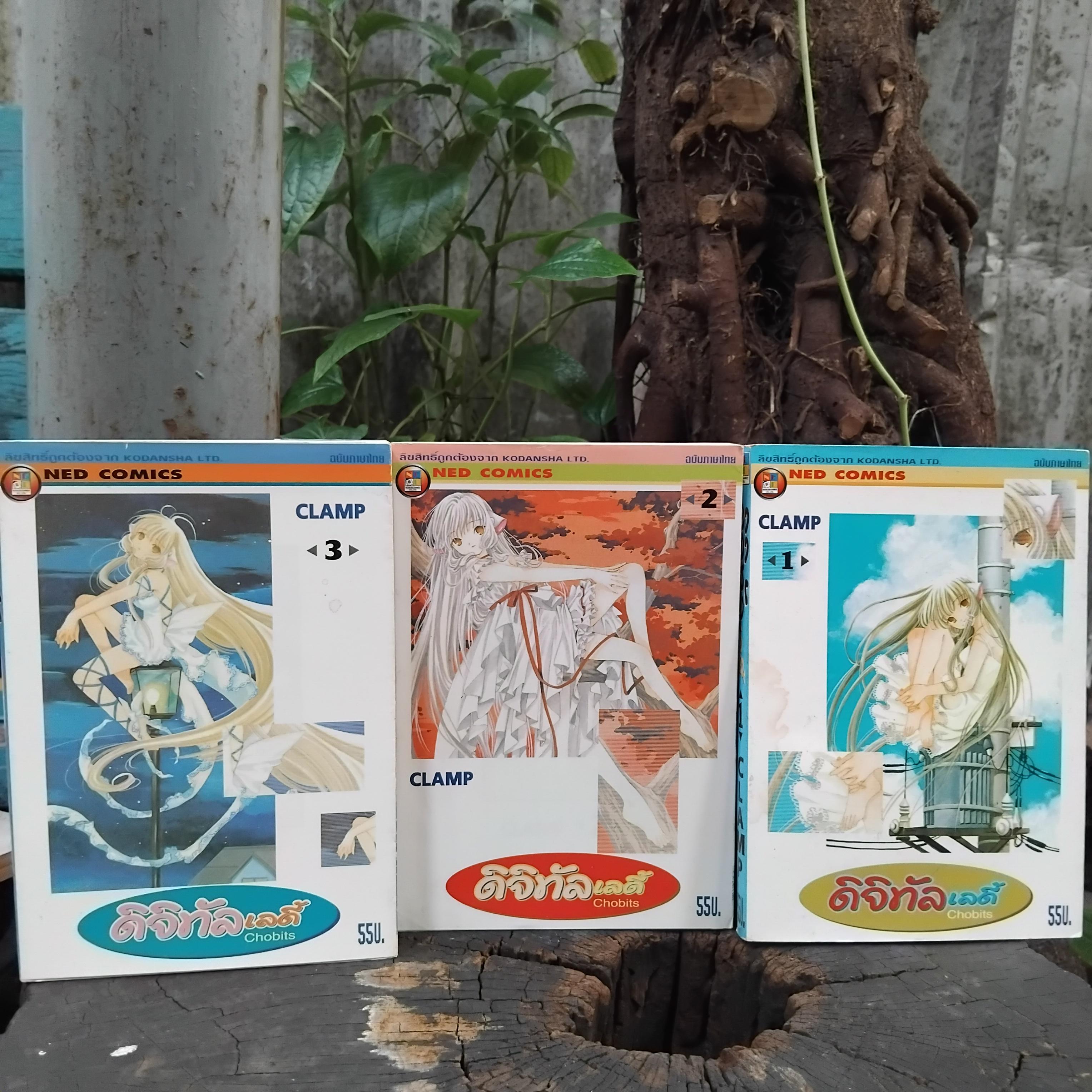 ดิจิทัลเลดี้ Chabits ครบชุด 8 เล่มหนังสือบ้าน มีตำหนิ ปกนอกเล่ม1 เล็กน้อย ไม่กระทบปกใน