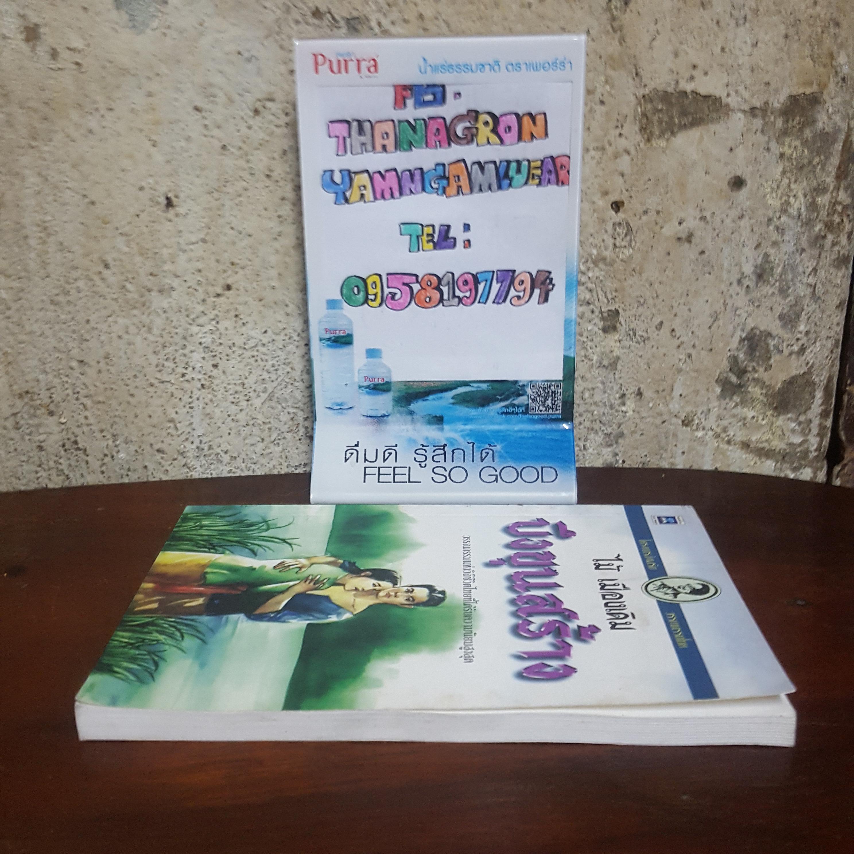 บึงขุนสร้าง