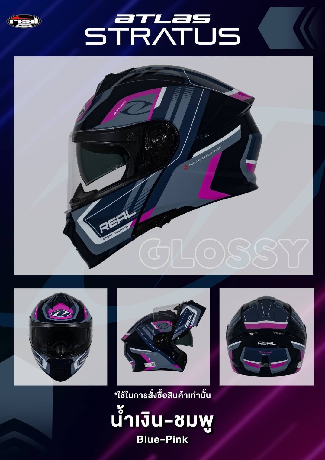 หมวกกันน็อคเต็มใบเปิดคางได้ Real Helmets ATLAS STRATUS หมวกกันน็อค Flip-Up สไตล์สปอร์ต ยกคางได้ เท่ล้ำทุกมุมมอง สำเนา