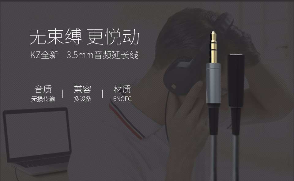 ขาย KZ 3.5 to 3.5 สายถัก 82 แกน ปราศจากออกซีเจนสำหรับ หูฟัง คอมพิวเตอร์ มือถือ เครื่องเล่นเพลงพกพา