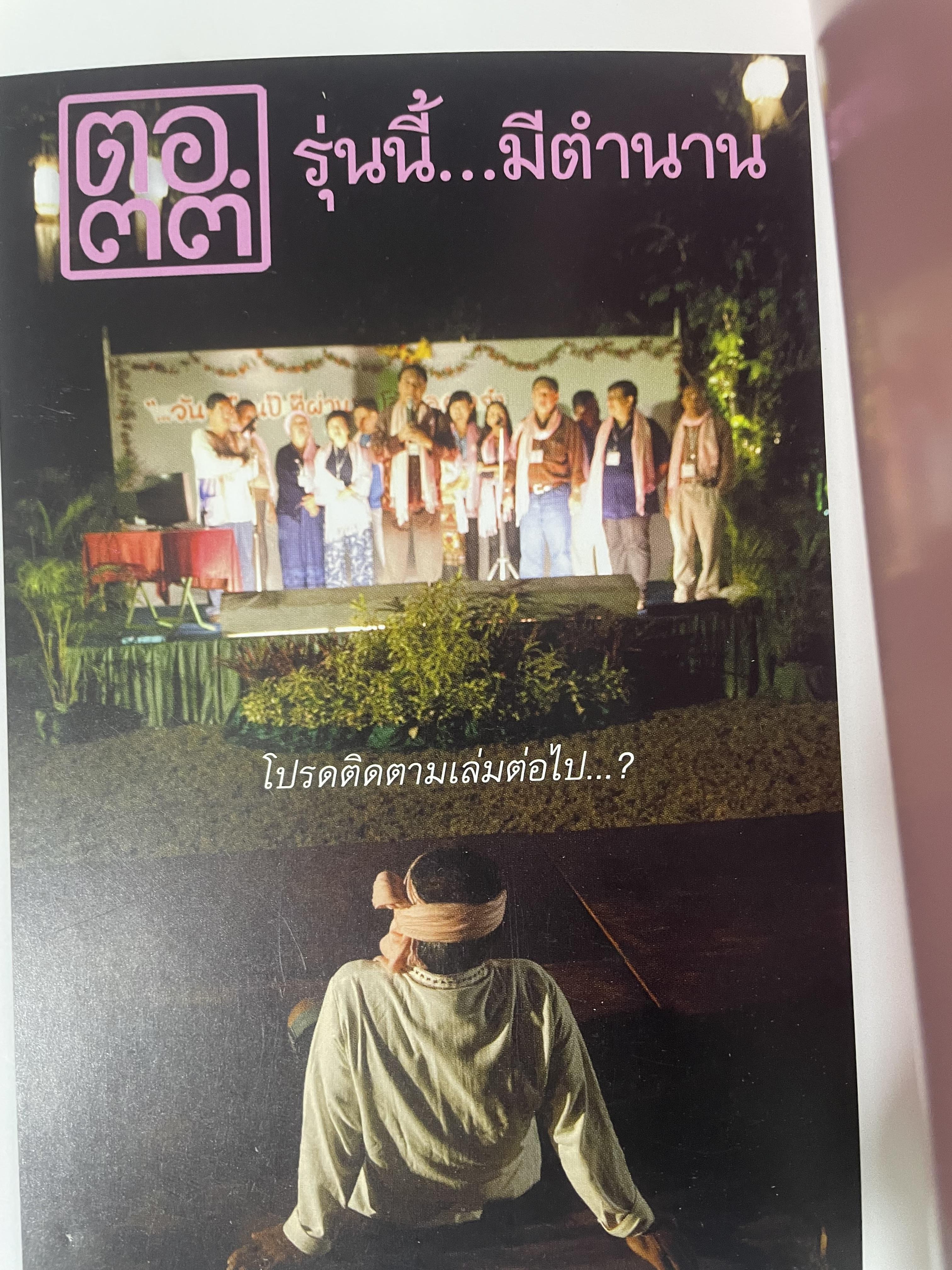 ตอ.33 รุ่นนี้มีตำนาน นักเรียน รร.เตรียมอุดมศึกษา รุ่น 33 รายชื่อพร้อมรูปถ่ายนักเรียนทุกคนทั้งรุ่น 3,500 กรัม