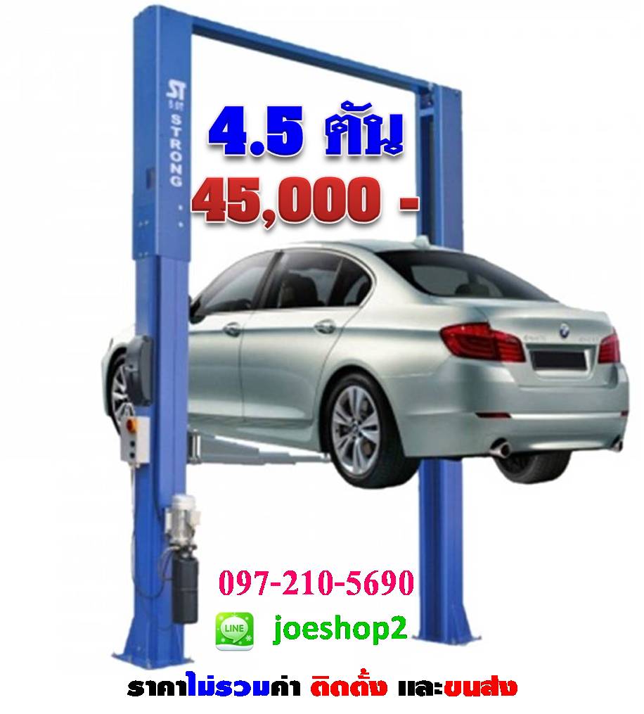 ลิฟท์ยกรถ คานบน