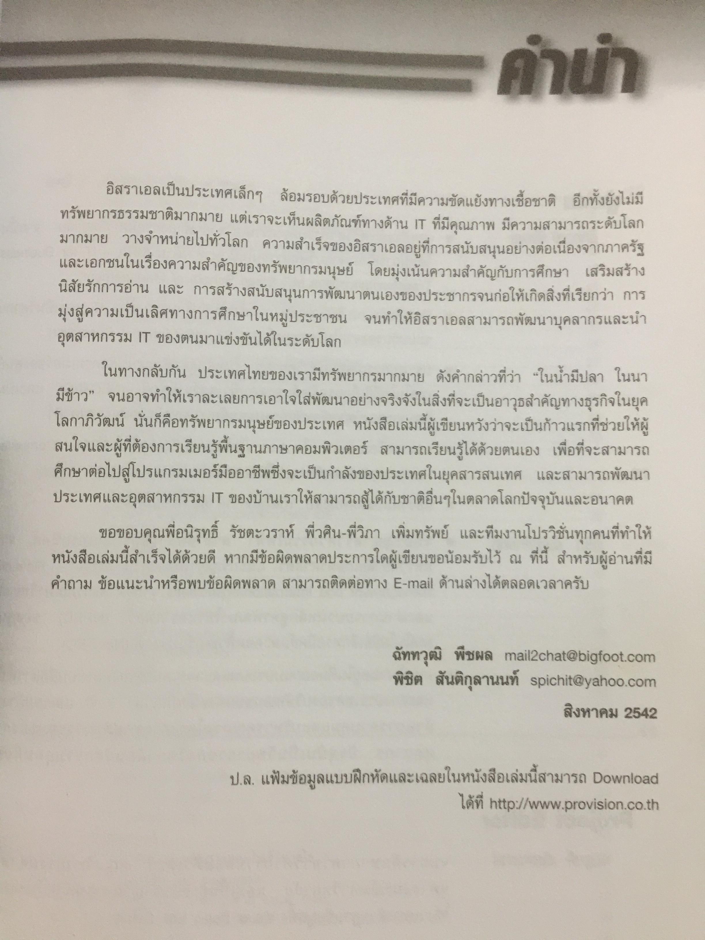 คู่มือเรียน Visual Basic 6 0 กก.