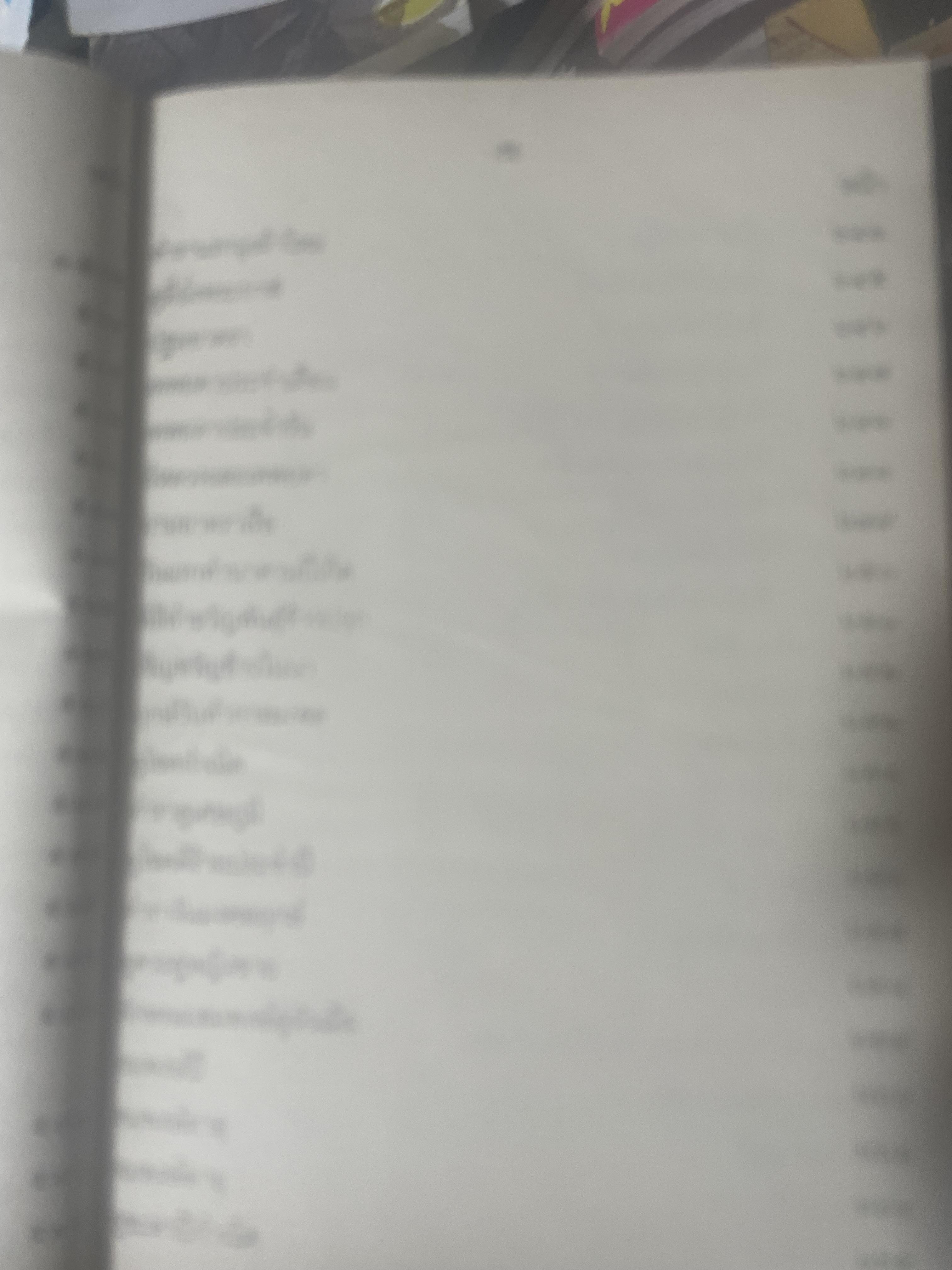 ปฎิทิน 250 ปี พ.ศ,2325 ถึง 2575 โดย คล้อย ทรงบัณฑิต เปรียญโท สำนักพิมพ์ ส.ธรรมภักดี 3,300 กรัม