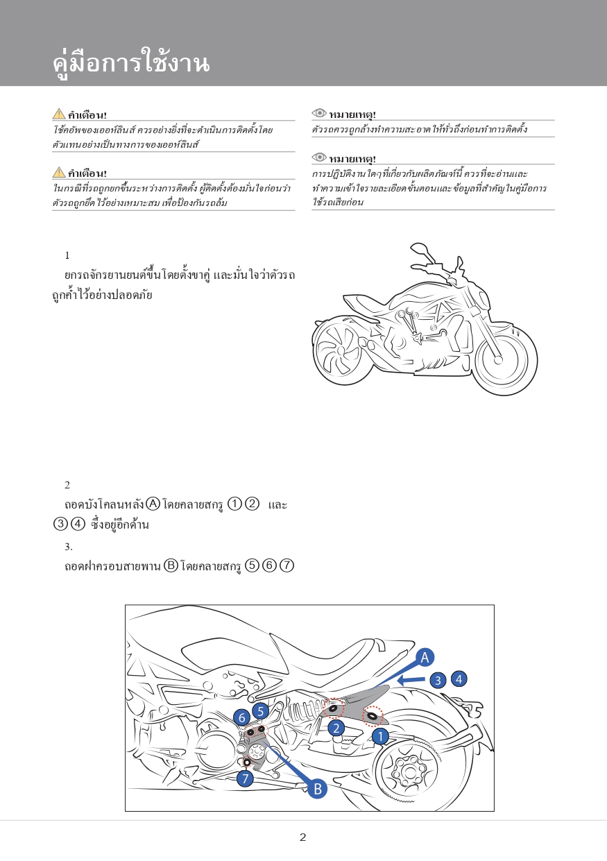 โช๊คหลังแต่ง Ohlins DU726 For Ducati XDiavel ปี 2016-2020