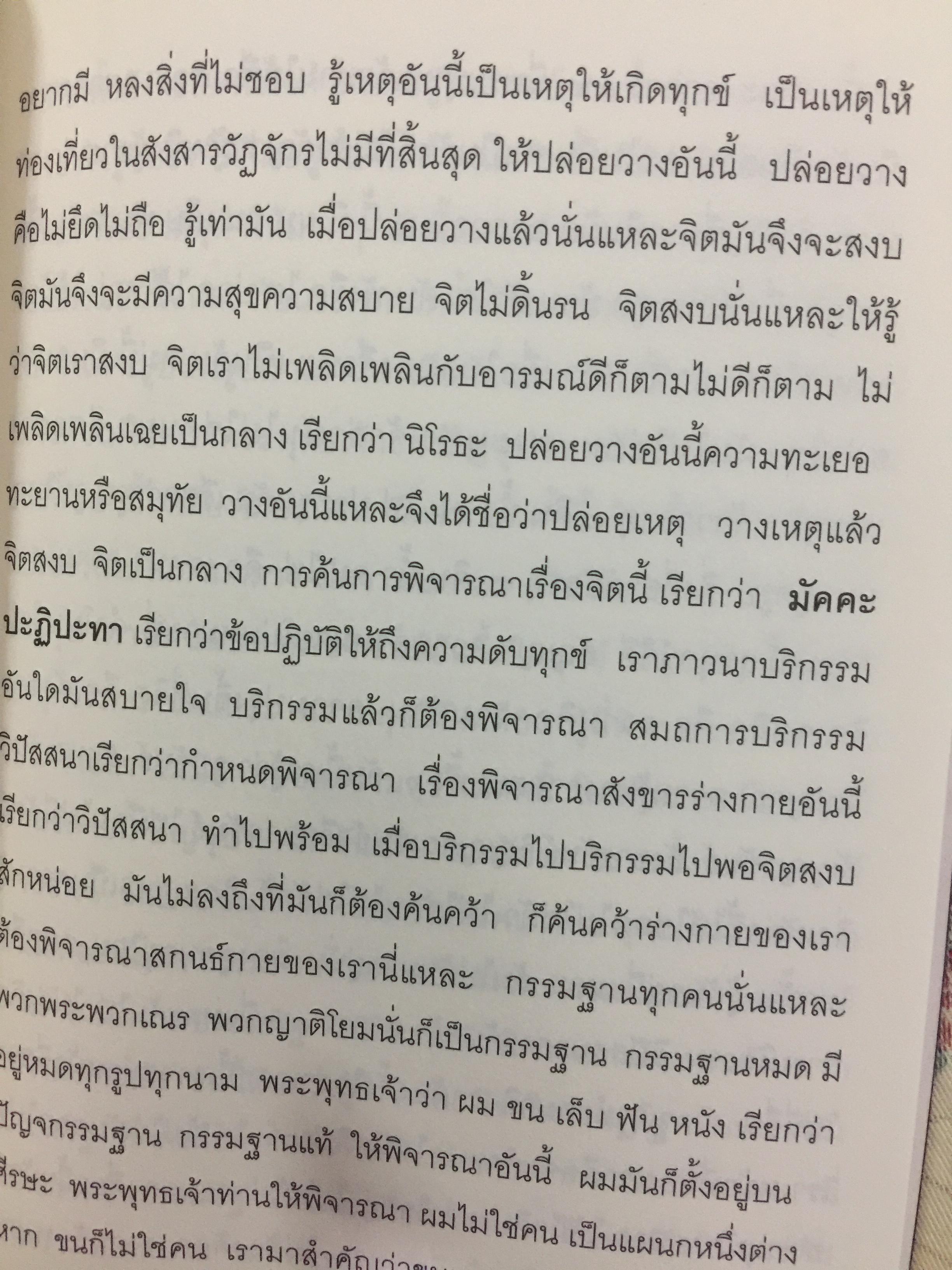 หลวงปู่ขาวอนาลัย วัดถ้ำกลองเพล หนองบัวลำภู 300 กรัม
