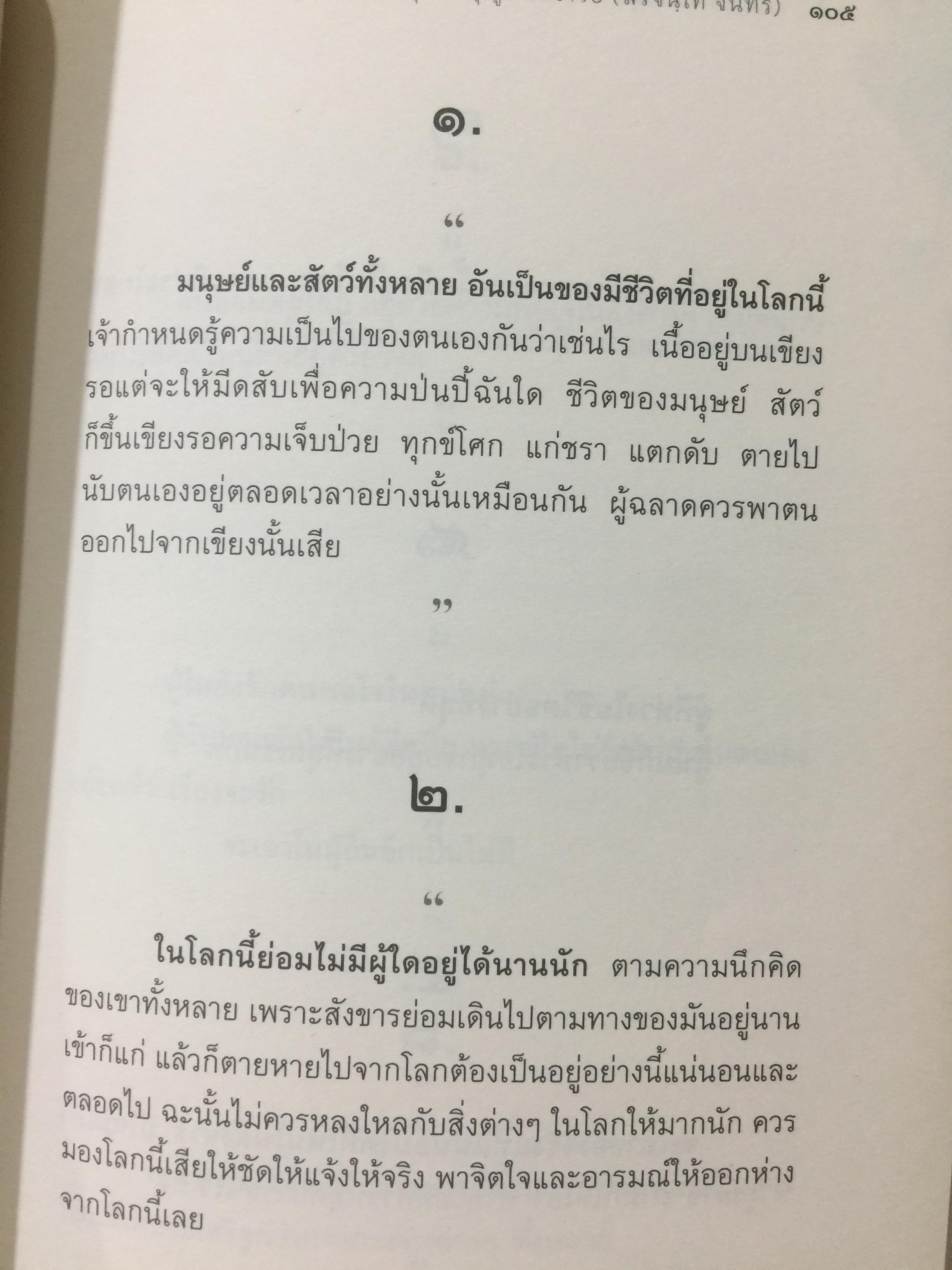 20 ปี. สำนักข่าวไทย. องค์การสื่อสารมวลชนแห่งประเทศไทย 16 มิถุนายน ปี 2540. 0 กก.