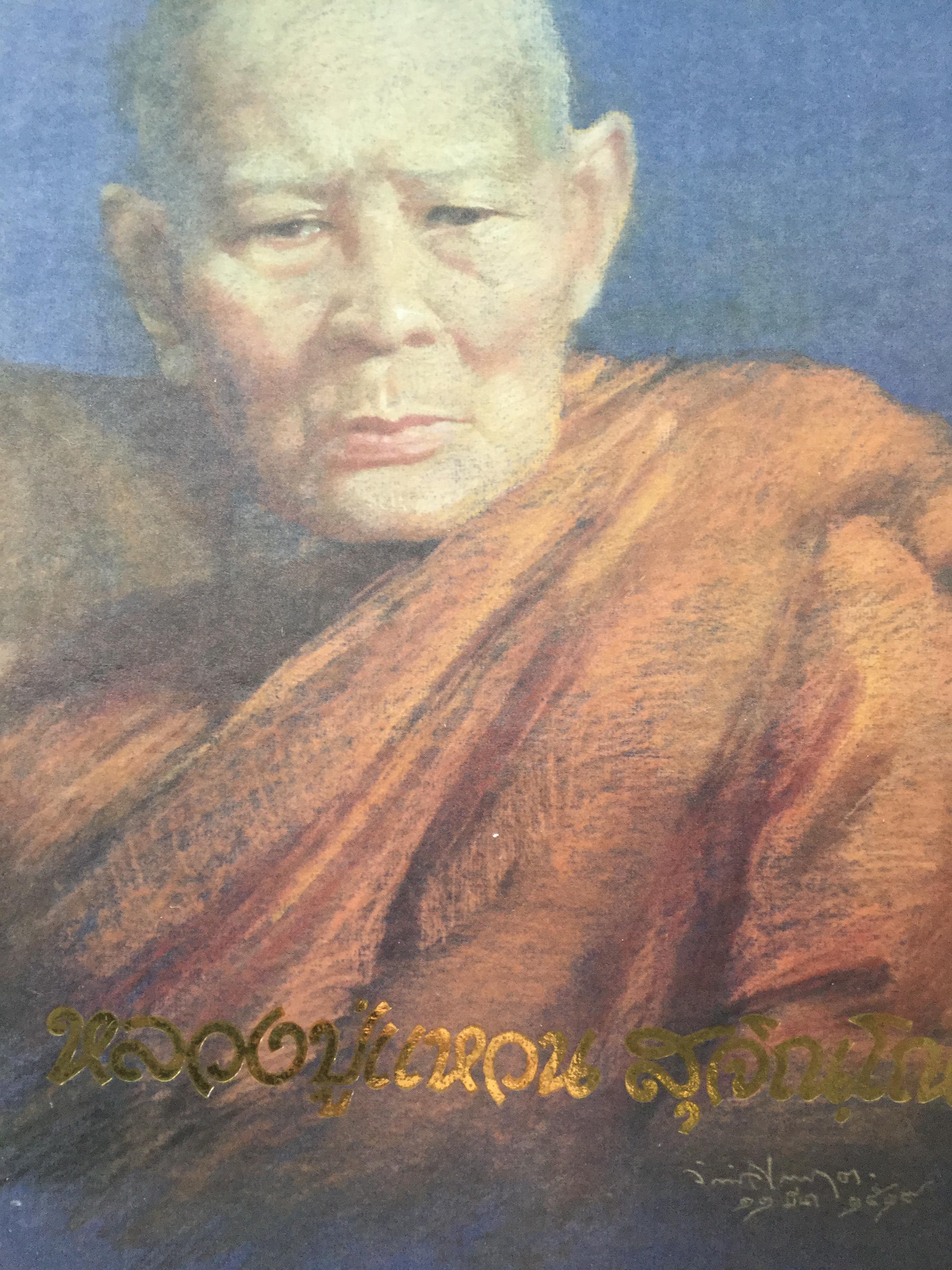 หลวงปู่แหวน สุจิณโณ. หนังสืออนุสรณ์ที่ระลึกที่ได้ถึงแก่มรณภาพละสังขารเมื่อวันที่ 2 กรกฎาคม 2528. พร้อมทำเนียบเหรียญหลวงปู่แหวน รวม 52 แบบ. 0 กก.
