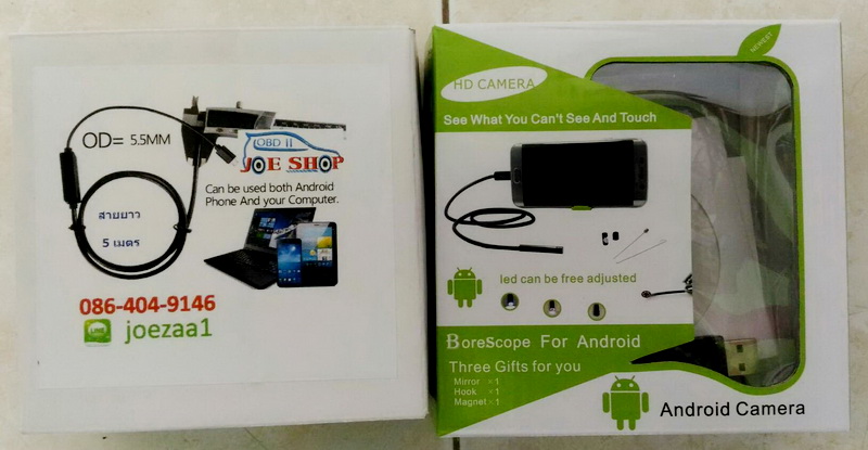 กล้องงู Android