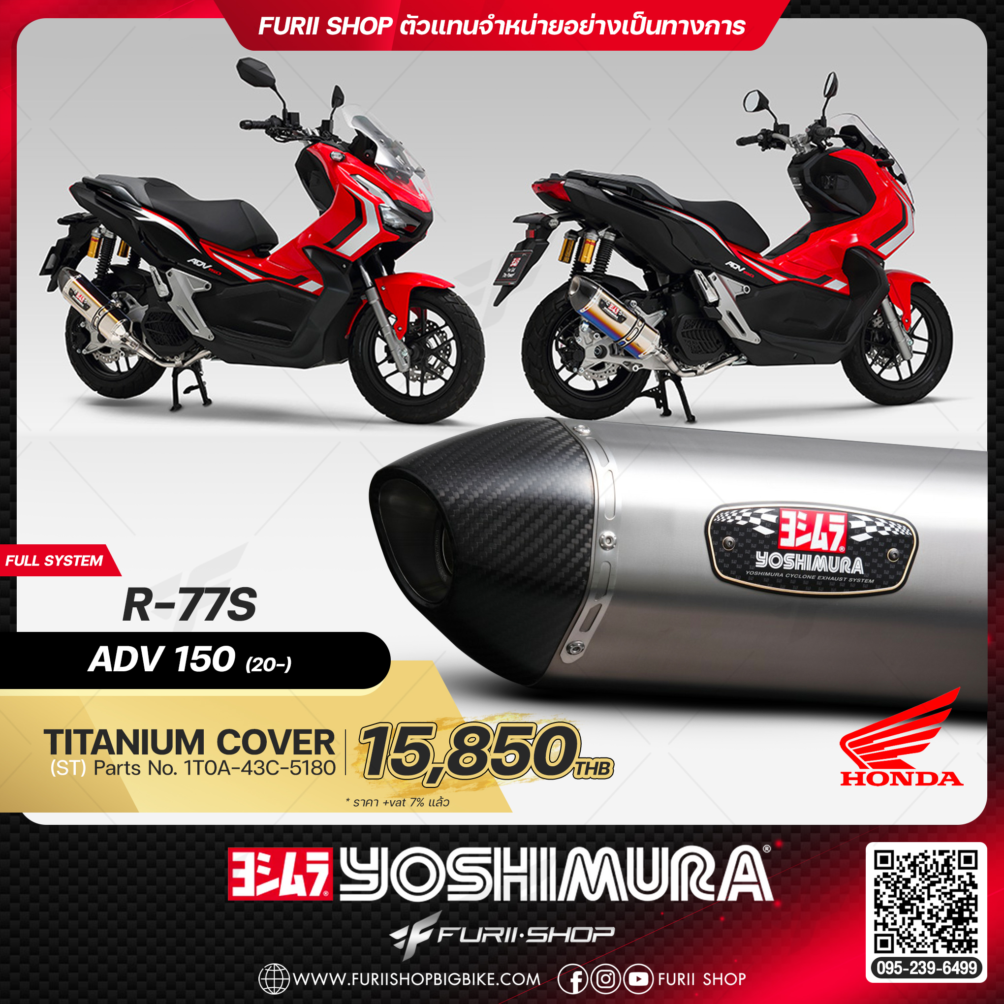 ท่อมอเตอร์ไซค์ Yoshimura R-77S Titanium Cover for HONDA ADV 150 2020