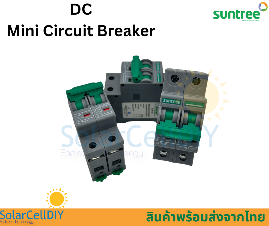 Suntree Circuit Breaker DC 2P - ขนาด 16A/20A (550V) เบรกเกอร์ป้องกันการใช้กระแสไฟฟ้าเกินกำหนดหรือไฟฟ้าลัดวงจร