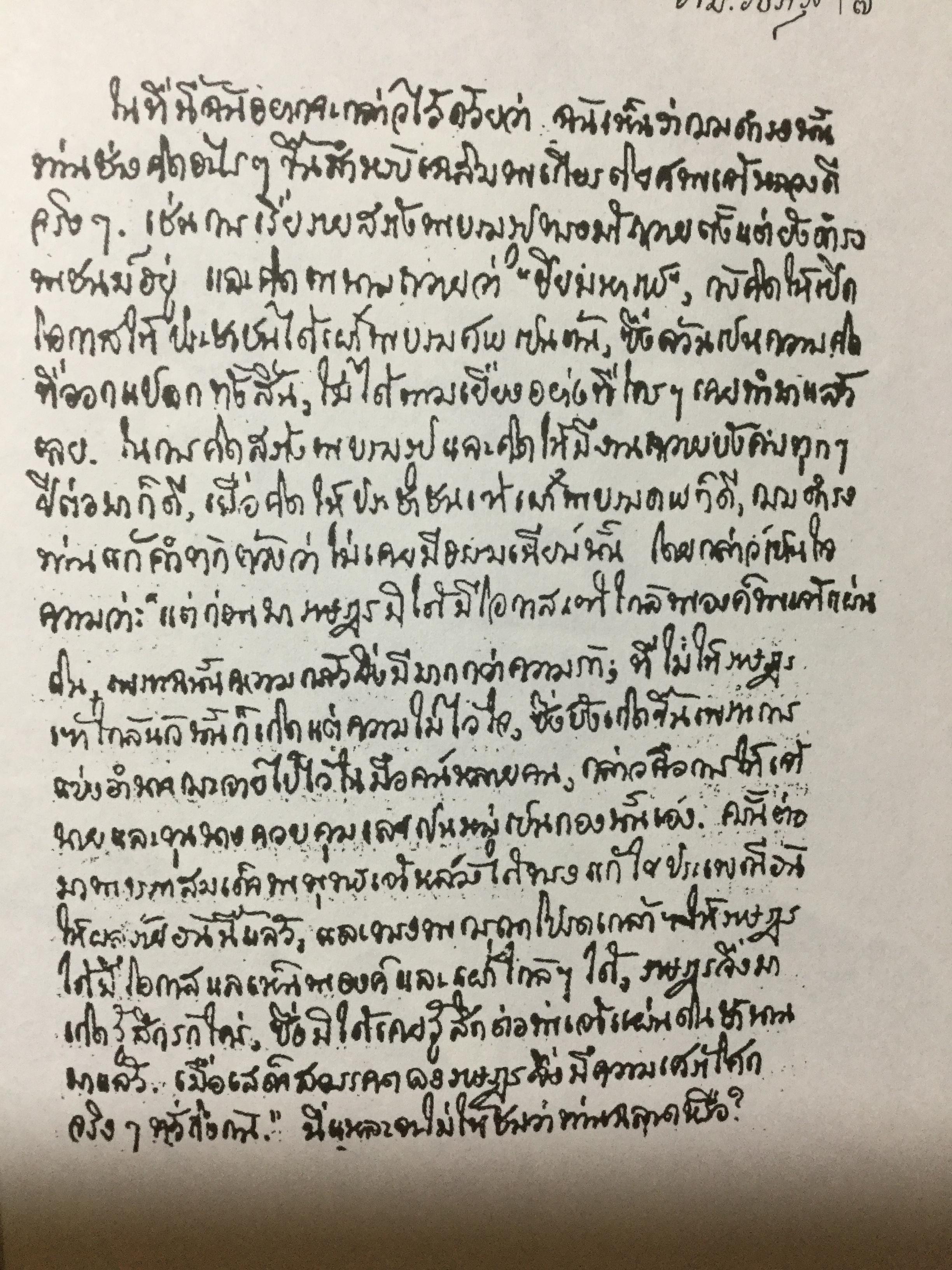 ประวัติตันรัชกาลที่ 6 พระราชนิพนธ์ โดย ราม.วชิราวุธ (พระบาทสมเด็จพระมงกุฎเกล้าเจ้าอยู่หัว) 0 กก.