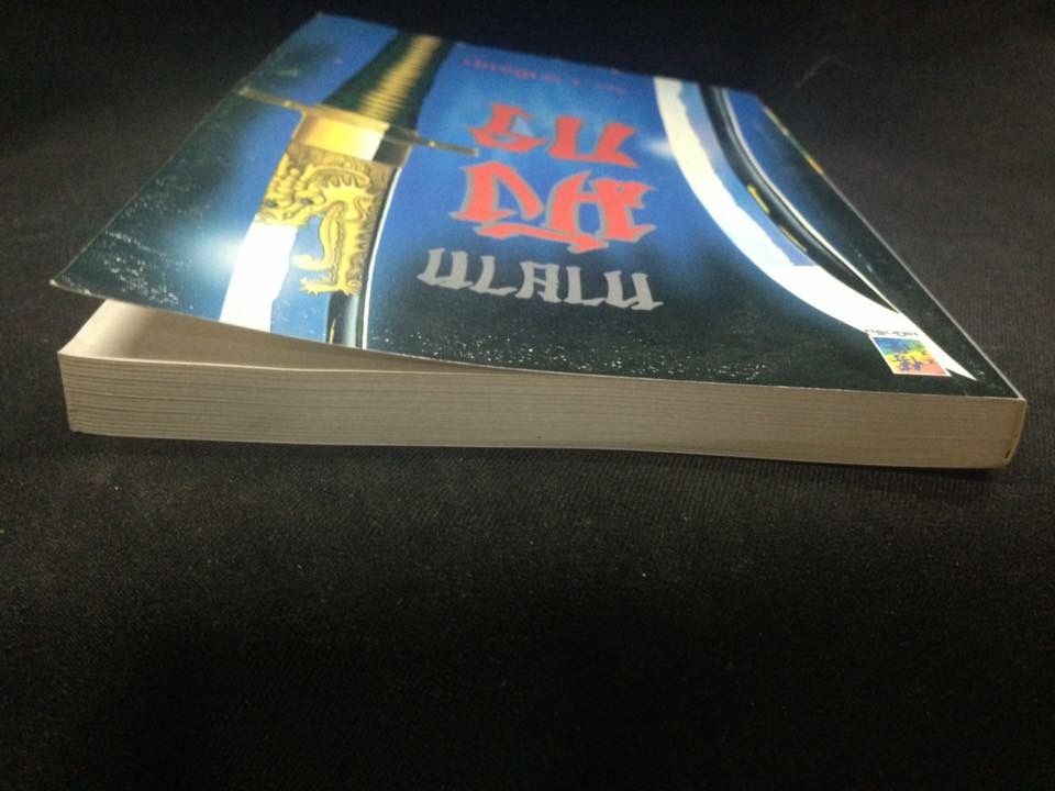 ทายาทมังกร