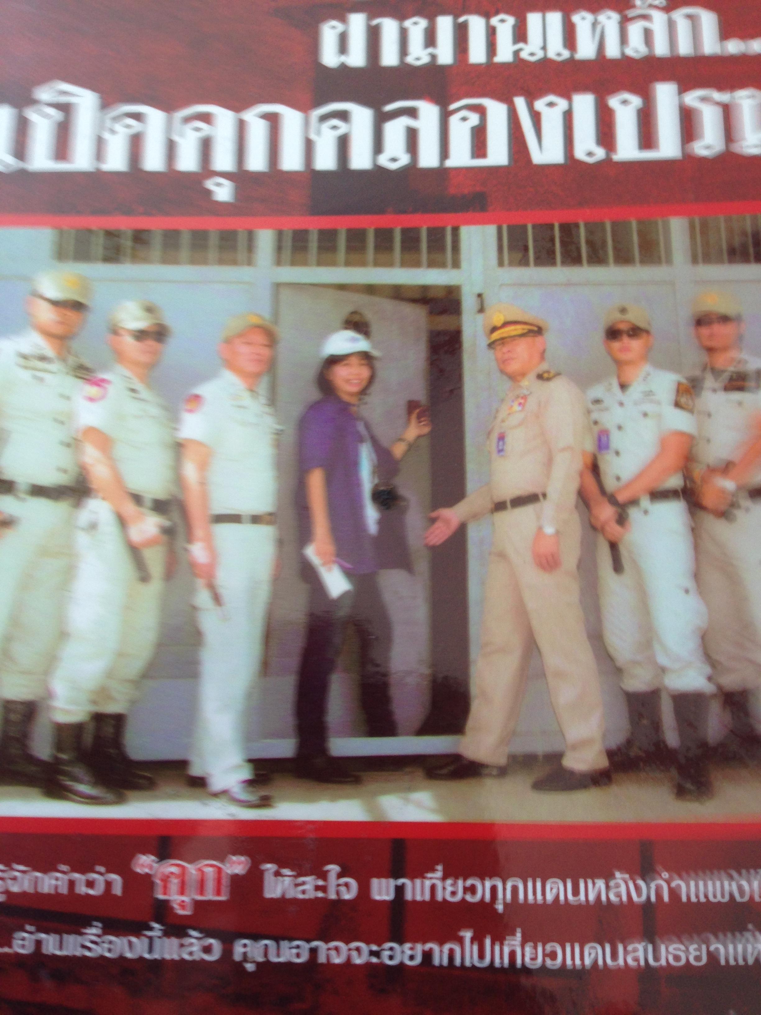 ฝ่าม่านเหล็ก....เปิดคุกคลองเปรม , คำสารภาพสุดท้ายของ บักโทษประหาร. และเพชฌฆาตคนสุดท้าย รวม3 เล่ม 0 กก.