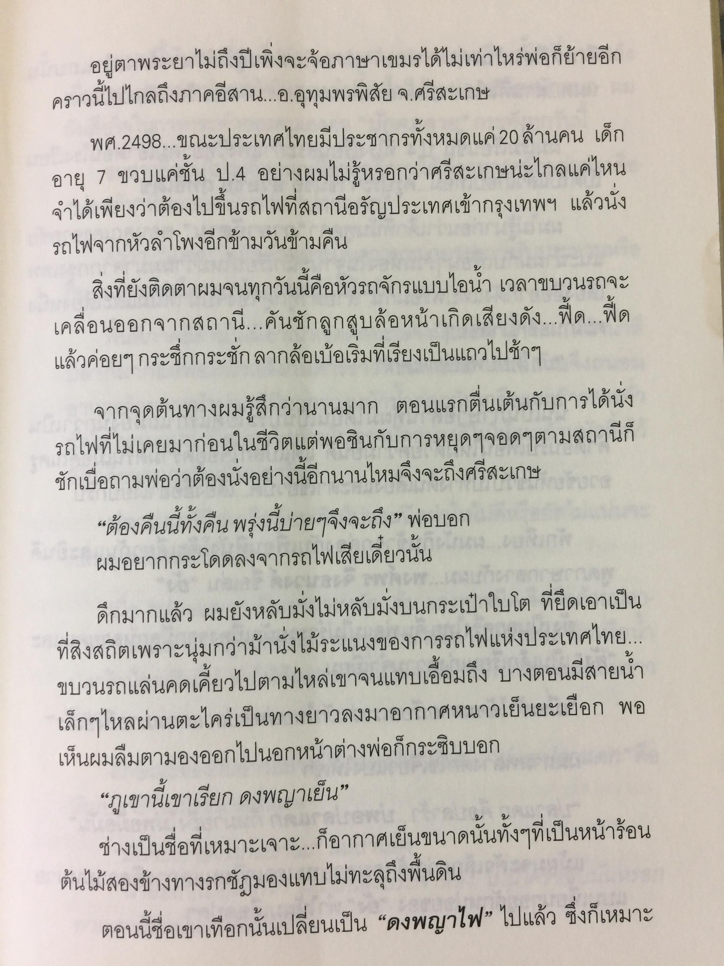 ปฏิวัติแมลงวัน PRESS REVOLUTION FOR NEW GENERATIONS. 0 กก.