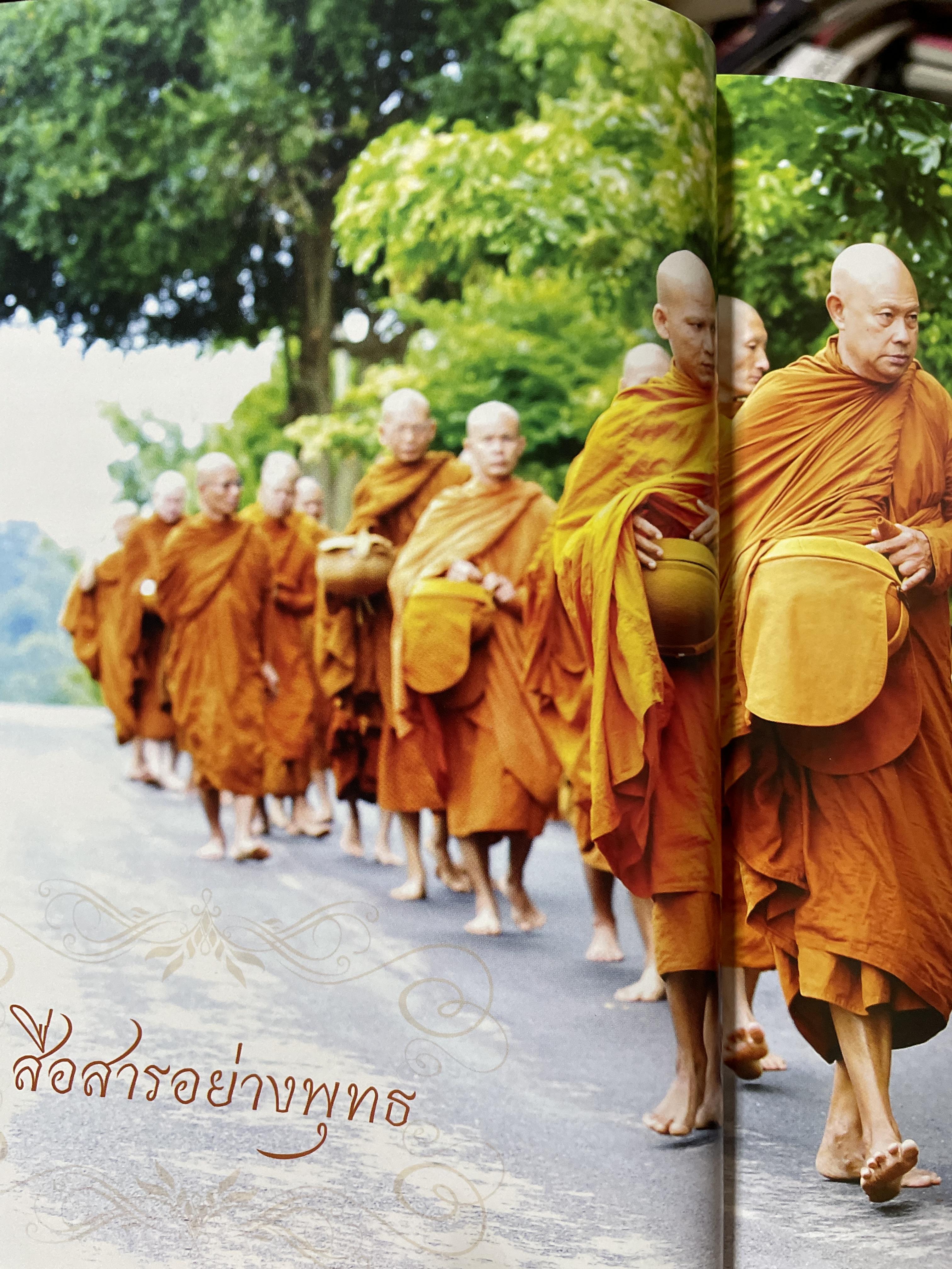 สมบัติของพ่อ ผู้เขียน หลวงพ่อ กัณหา สุขกาโม วัดแพร่ธรรมาราม อำเภอเด่นชัย จังหวัดแพร่ 1 กก.