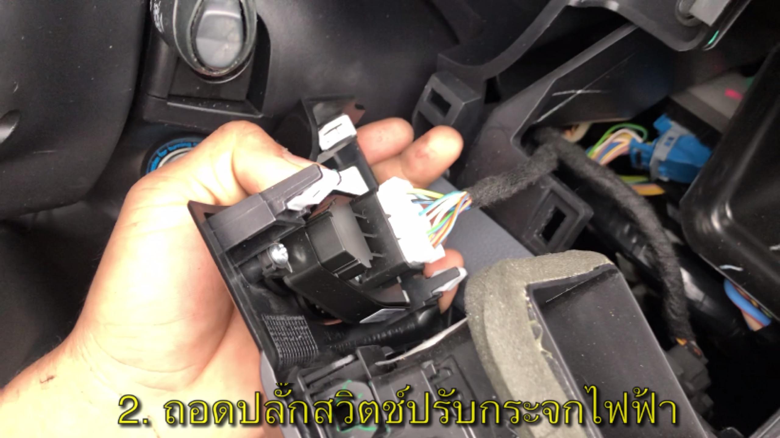 ปลั๊กสาย Y socket ต่อกล้อง ตรงรุ่น Everest Ranger Raptor