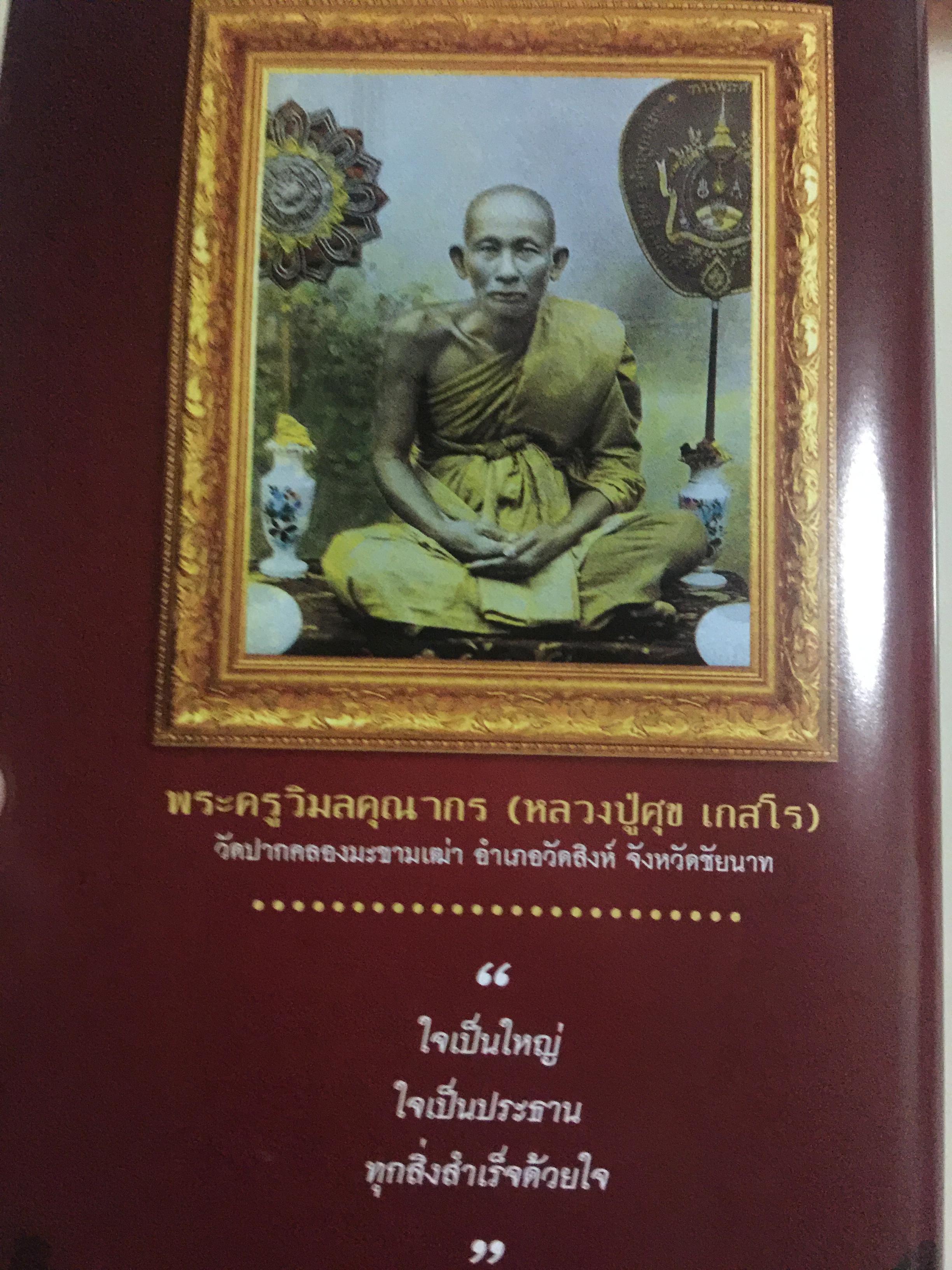 68 พระอริยสงฆ์. ประวัติและธรรมะ. กว่าจะมาเป็นพระอริยะ ต้องบำเพ็ญเพียรขั้นอุกฤษฏ์ ศึกษาชีวิตและคำสอน ก่อนนำไปปฎิบัติ เพื่อความสุข ความเจริญของชีวิต ผู้เขียน อาจารย์ทศพล จังพานิชย์กุล 0 กก.