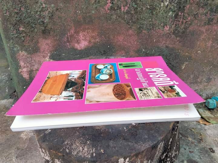 สารคดีจากหมู่บ้าน ภูมิปัญญาไทยอันน่าทึ่ง