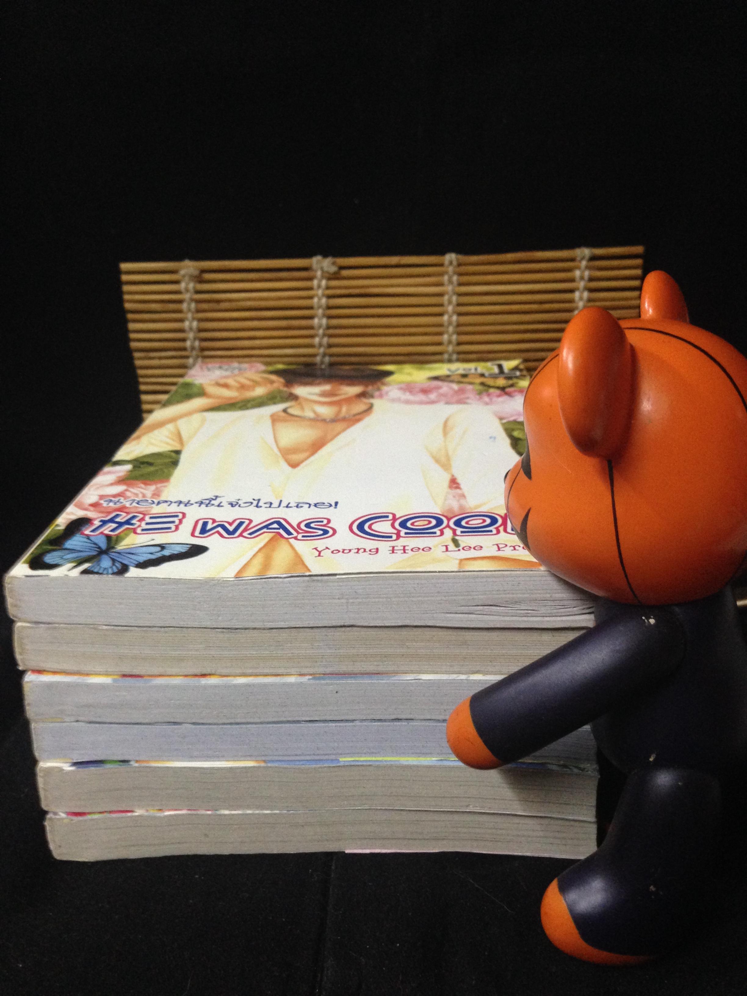 HE WAS COOL นายคนนี้เจ๋งไปเลย