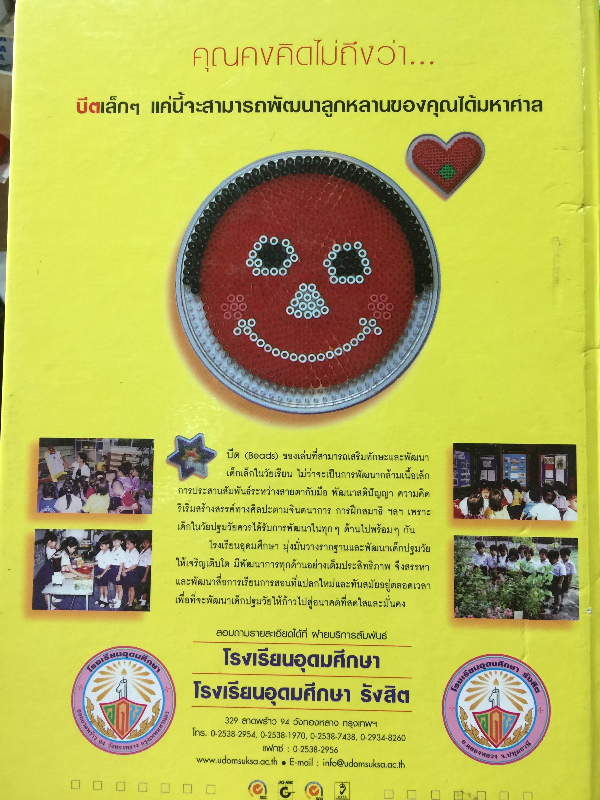 ค้นหา อนุบาล ในดวงใจ ทำเนียบโรงเรียนอนุบาล รวบรวมโดย สุชาดา เปลี่ยนสุภาพ. 5,500 กรัม