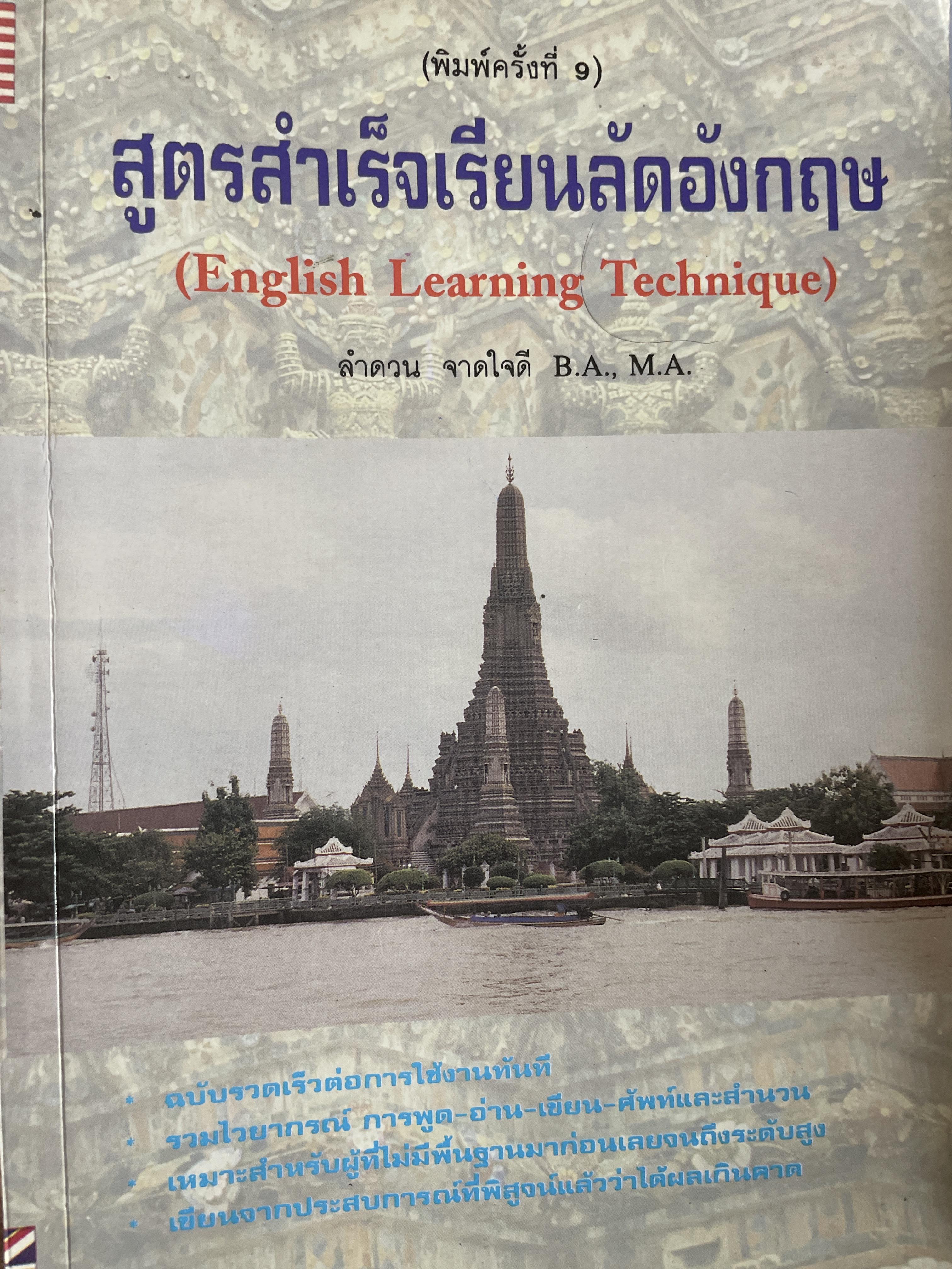 สูตรสำเร็จ 800 กรัม
