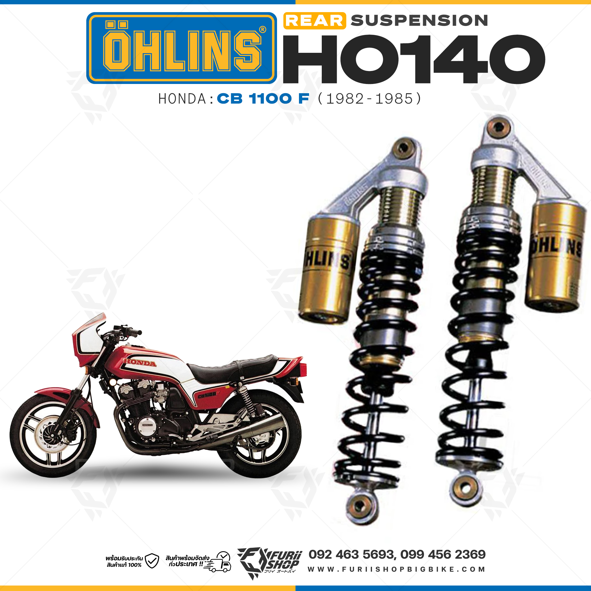 โช๊คหลังแต่ง OHLINS HO 140 For Honda CB1100F 1982-1985