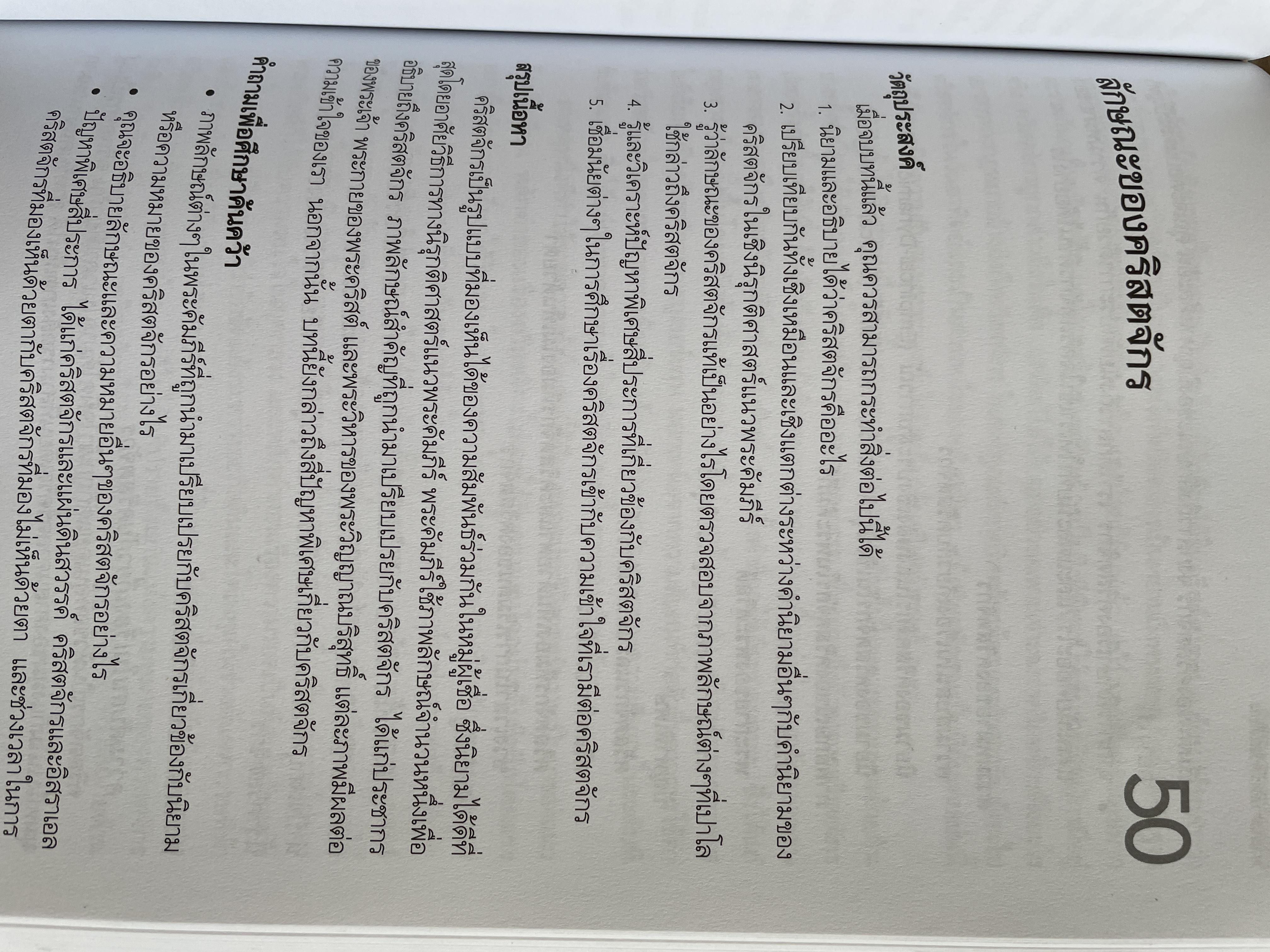 ศาสนศาสตร์ คริสเตียน เล่ม 2 ผู้เขียน มิลลาร์ด เจ. อีริคสัน 4 กก.