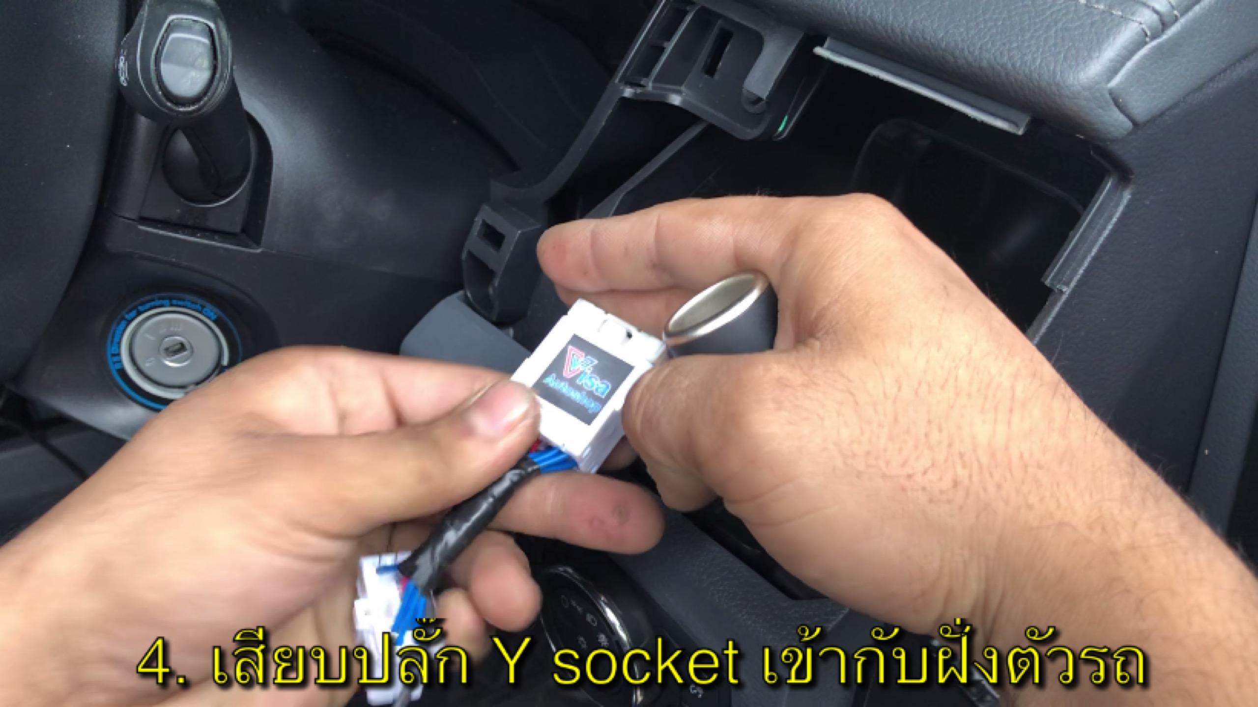 ปลั๊กสาย Y socket ต่อกล้อง ตรงรุ่น Everest Ranger Raptor