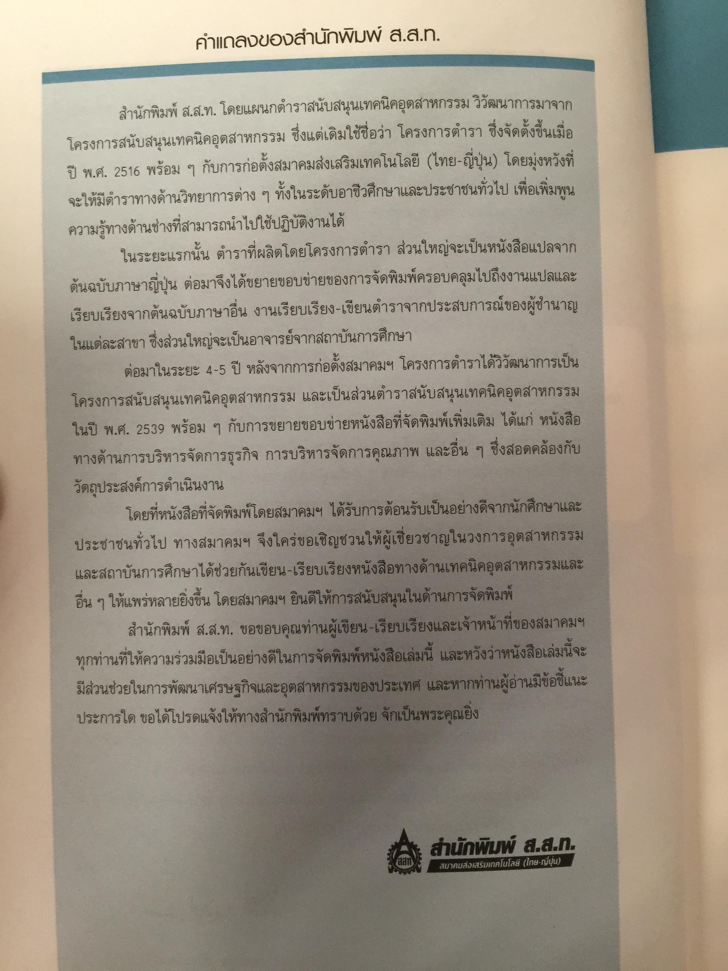ทำ(ธุรกิจ)อะไรดีหลังเกษียณ. คู่มือเตรียมความพร้อม ก่อนที่วันนั้นจะมาถึง เพื่อสร้างสมดุล 0 กก.
