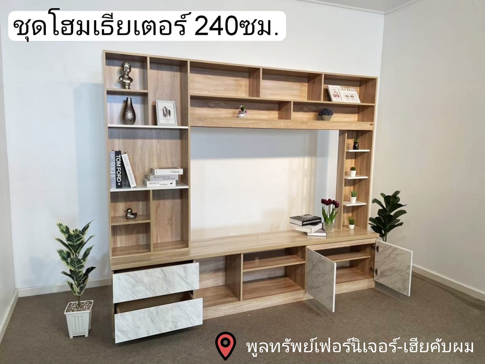 ตู้โฮมเธียเตอร์ รุ่นHT243A ยาว240ซม.