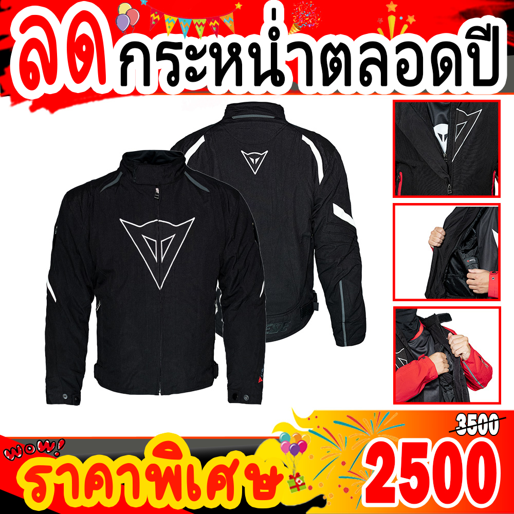 เสื้อการ์ดมอเตอร์ไซค์ Dainese ผ้าคอร์ดูร่า(CORDORA)น้ำหนักเบาและสามารถกันน้ำได้ในระดับหนึ่ง มีการ์ด 5 จุด