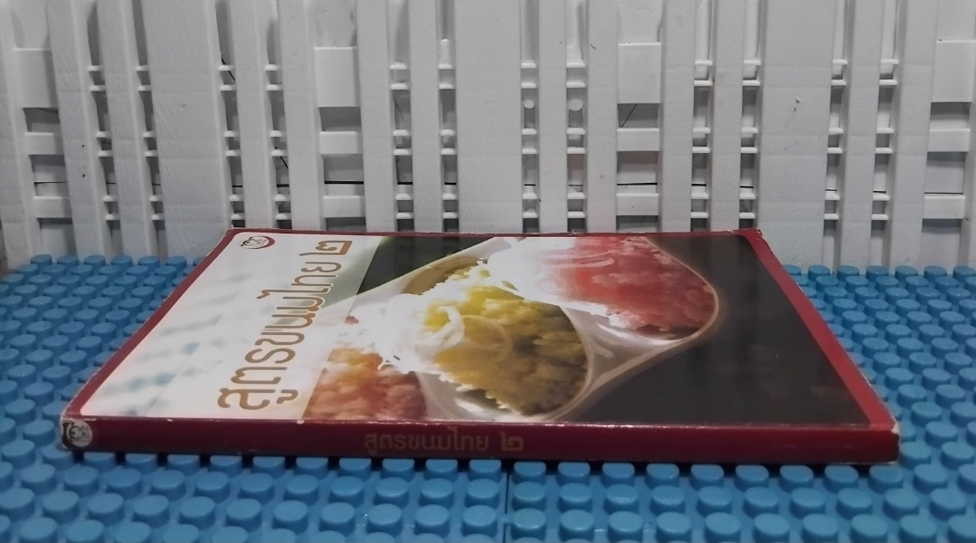 สูตรขนมไทย 2 ตำรับอาหารหวาน มีทัังสูตรขนมและประวัติของขนมครับ