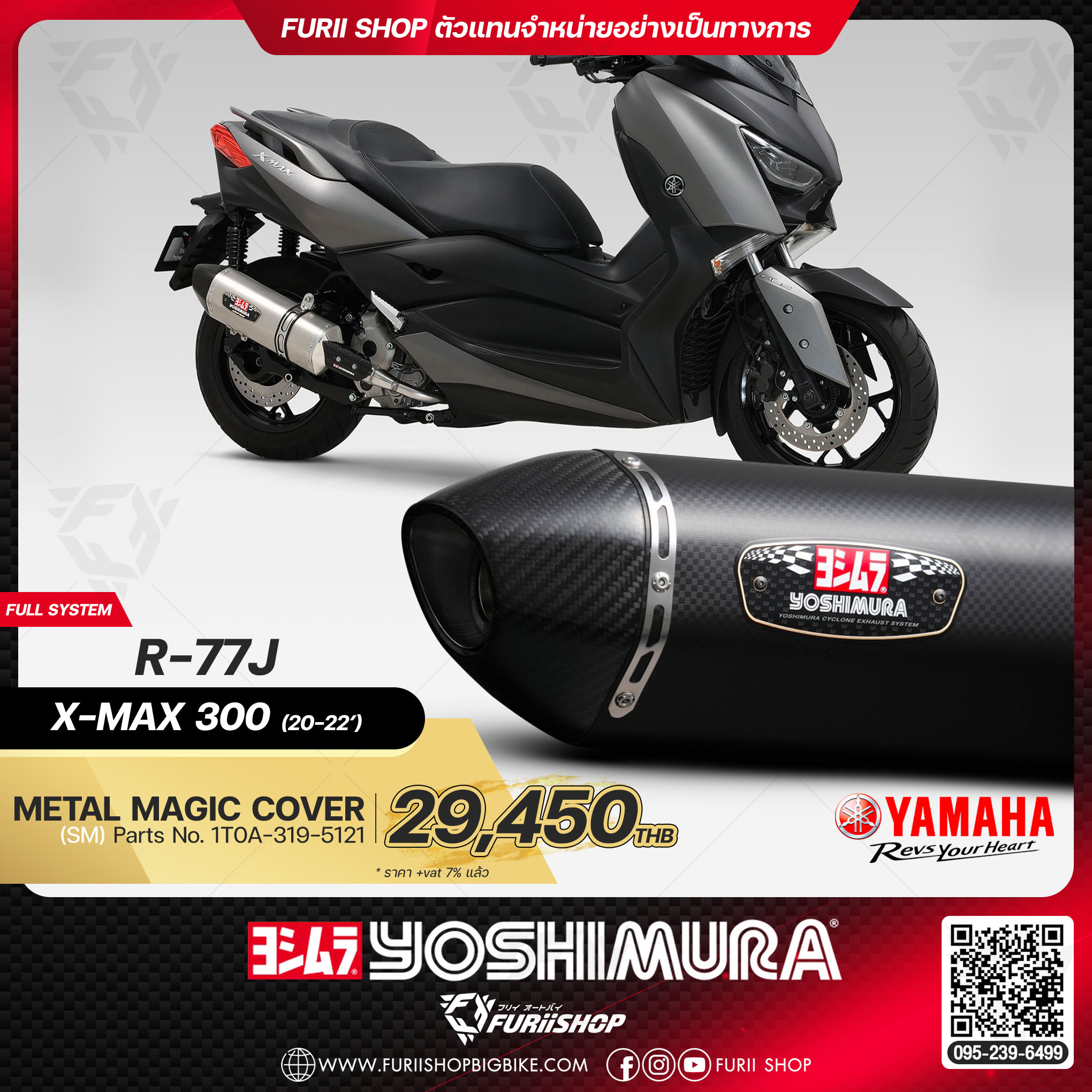 ท่อมอเตอร์ไซค์ Yoshimura R-77J Metal Magic Cover for YAMAHA X-MAX 300 2020-2022