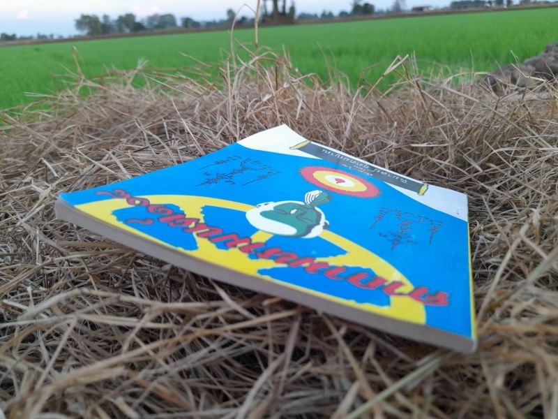 คาถามหามนต์๑๐๘ โดย พิมาลย์ อุตตมญาณ