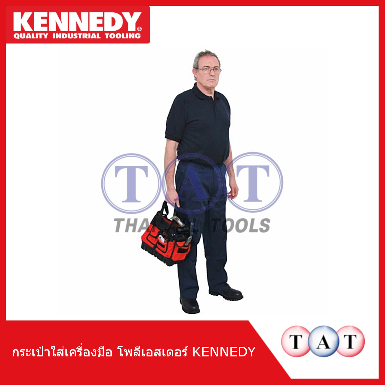 กระเป๋าเครื่องมือเปิด KENNEDY 600D | แข็งแรง ทนทาน KEN5930980K