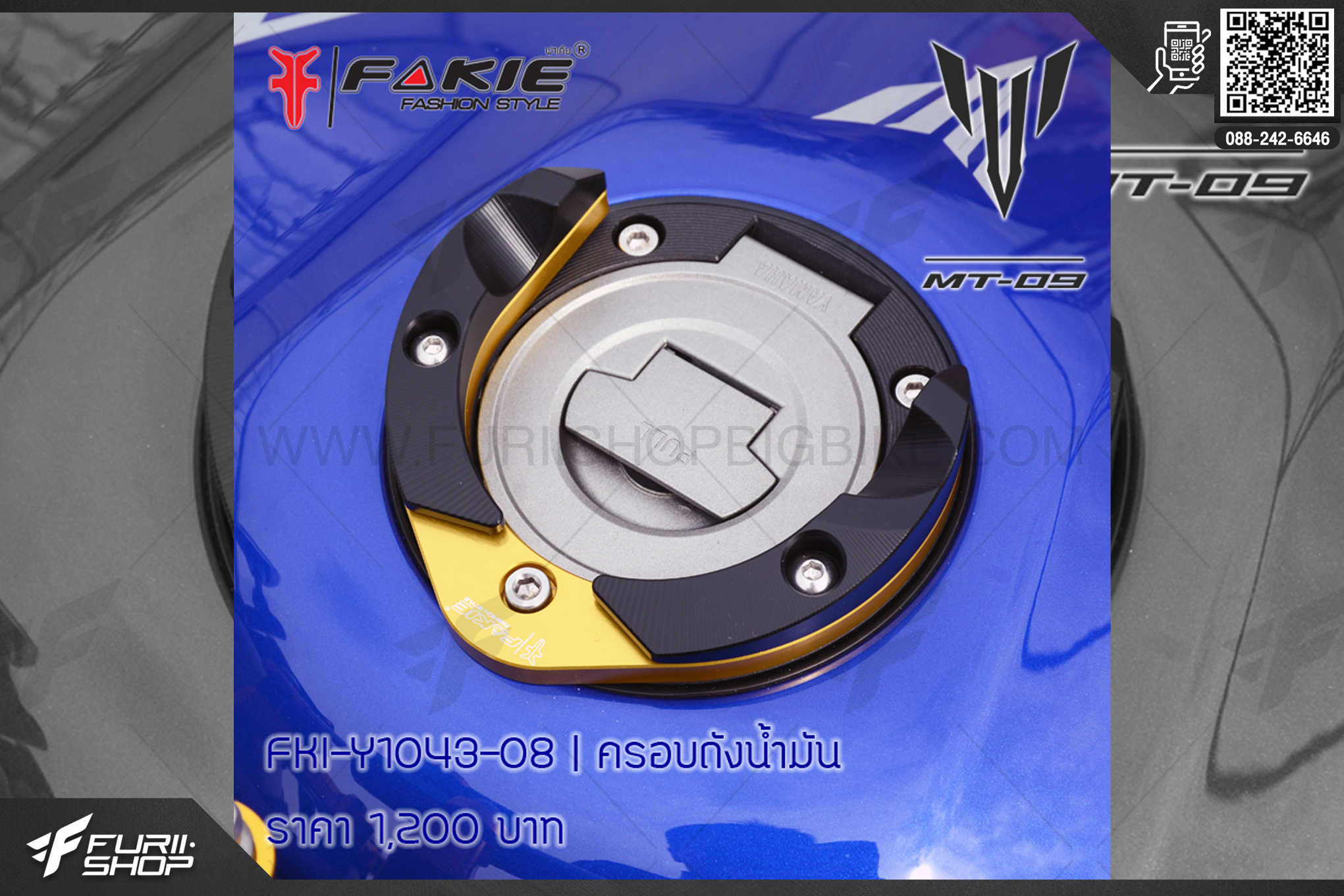 ครอบถังน้ำมัน FAKIE รุ่น FKI-Y1043-08 FOR YAMAHA MT09