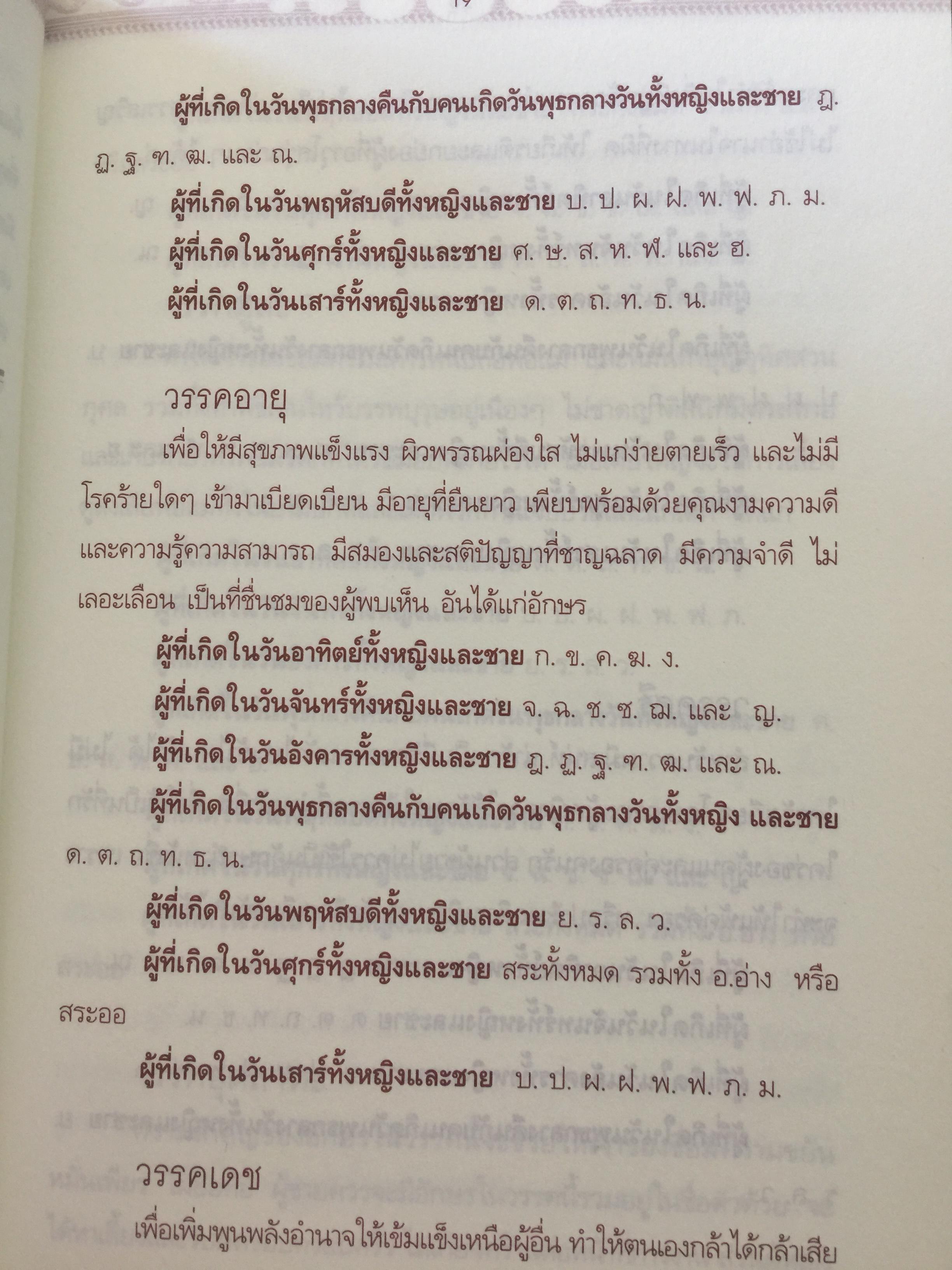 ชื่อดีมีมงคล. ลายเซ็นสวยเสริมบารมีเป็นมหาเศรษฐี. ชื่อและลายเซ็นคือเส้นทางนำชีวิตสู่ความรุ่งโรจน์ 1 กก.
