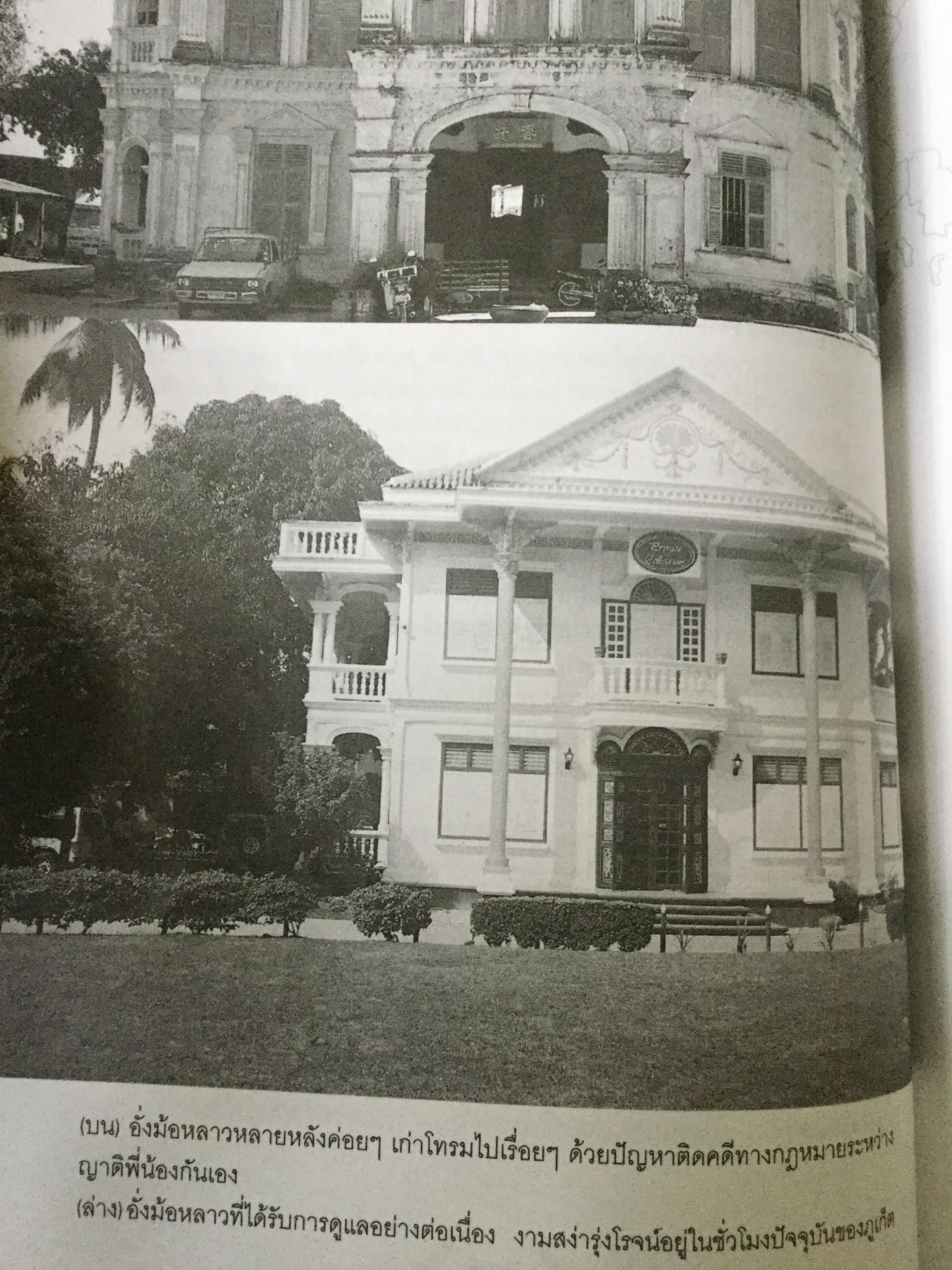 สองฝั่งเล ประวัติศาสตร์และภูมิปัญญา จากชุมชนริมห้วงนำ้อันดามัน และทะเลอ่าวไทย ผู้เขียน นิพัทธ์พร เพ็งแก้ว 0 กก.