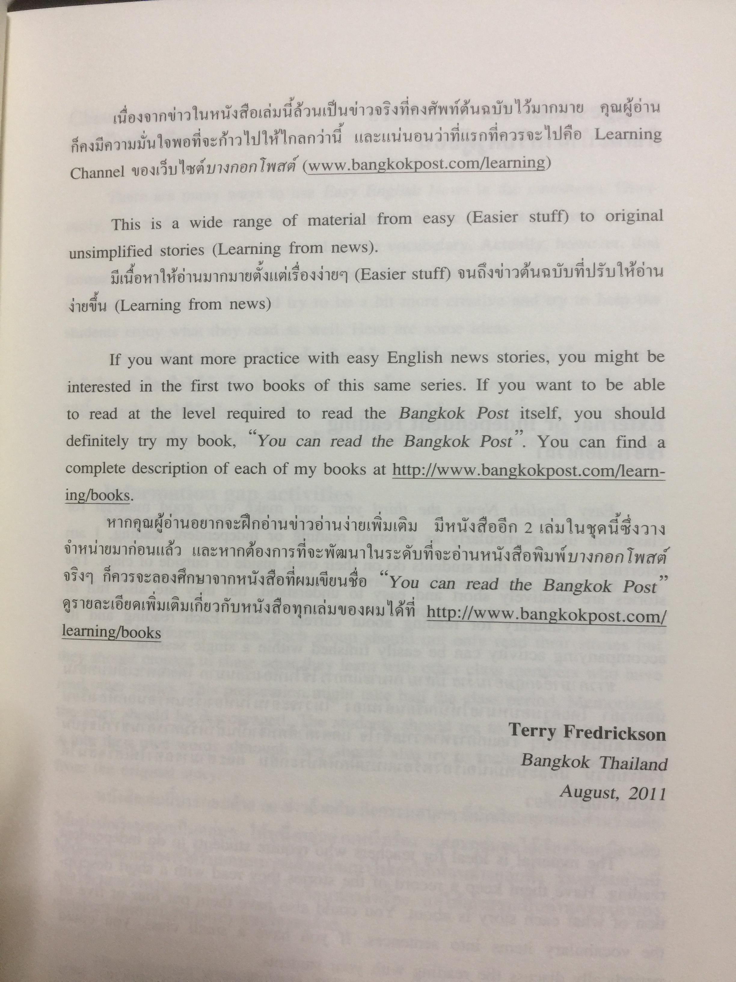 ข่าวภาษาอังกฤษอ่านง่ายปี 3 Easy English News the third พร้อมซีดีเสียง 0 กก.