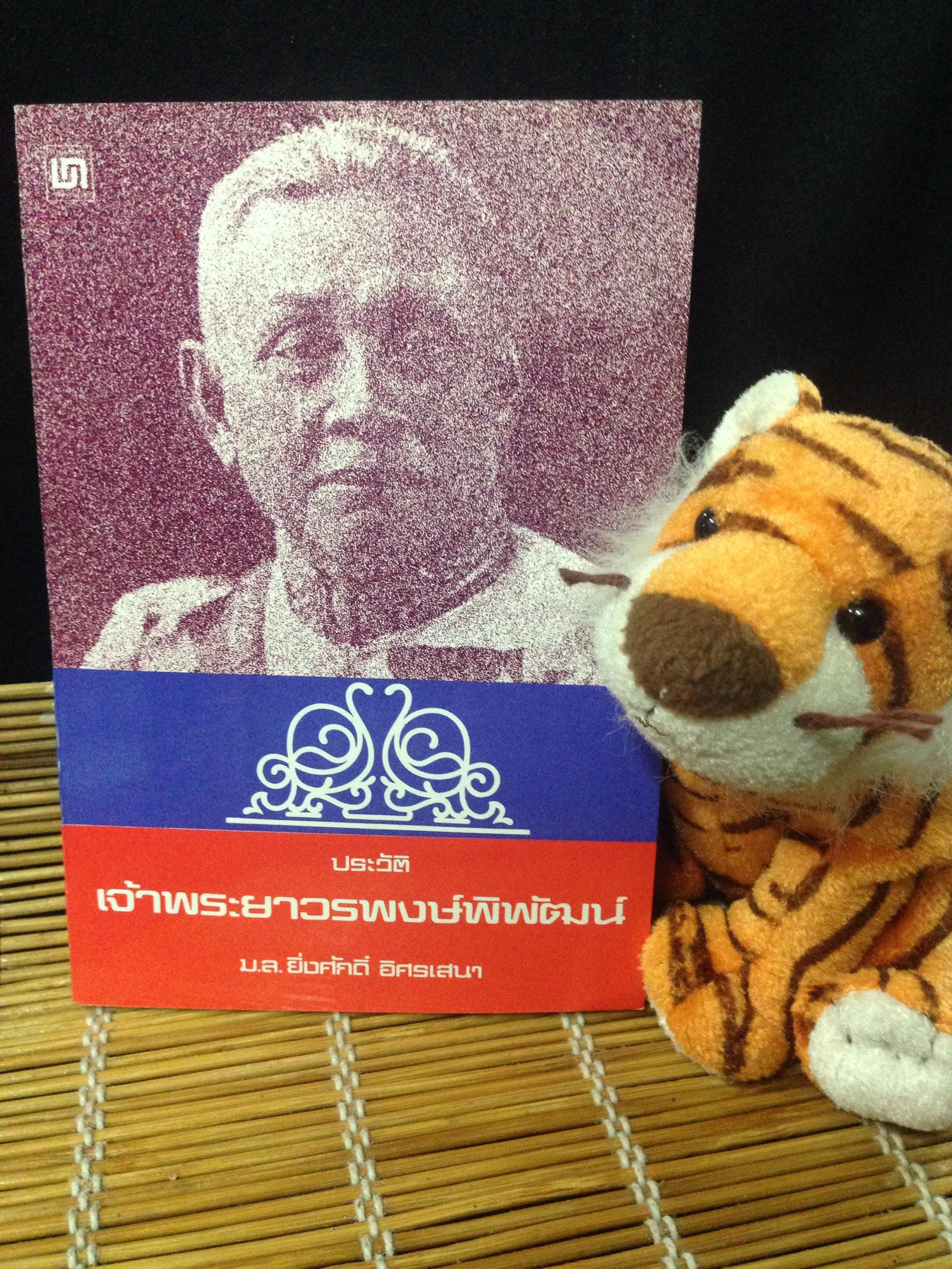 เจ้าพระยาวรพงษ์พิพัฒน์