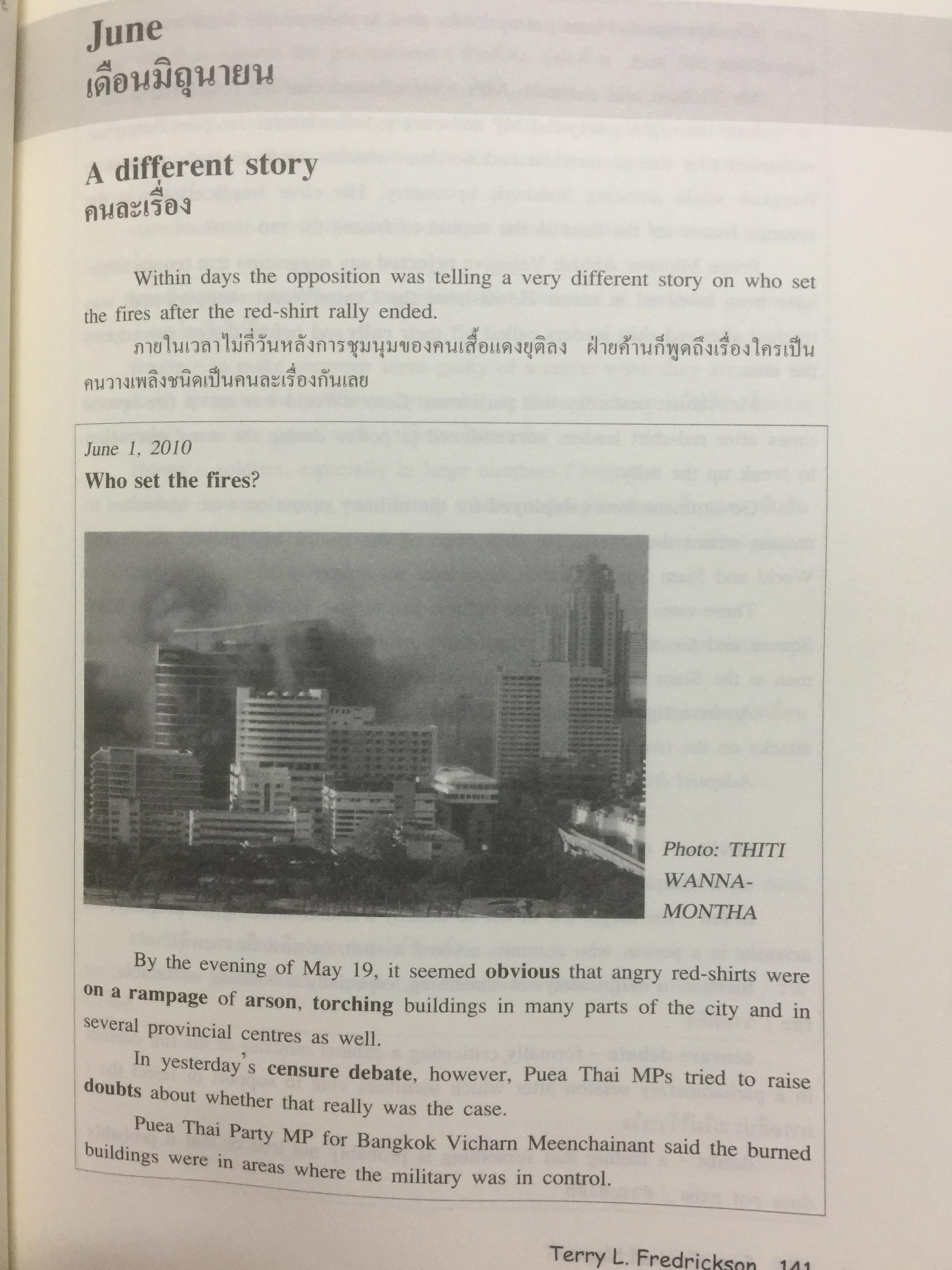 ข่าวภาษาอังกฤษอ่านง่ายปี 3 Easy English News the third พร้อมซีดีเสียง 0 กก.