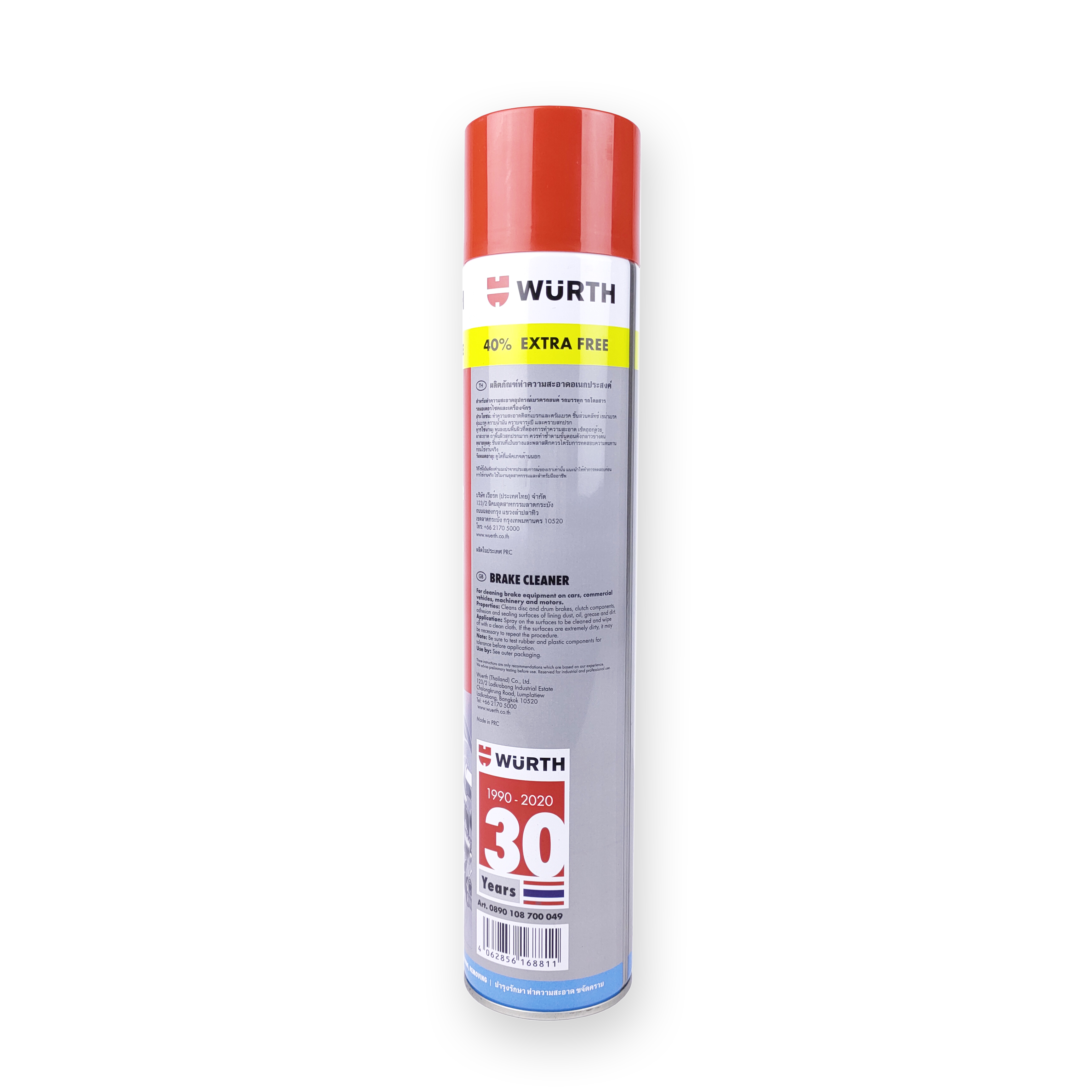 สเปรย์ทำความสะอาดเบรคWURTH BRAKE CLEANERของแท้ราคาถูก ฟรี40%(พร้อมส่งทันใจ2วันถึง)