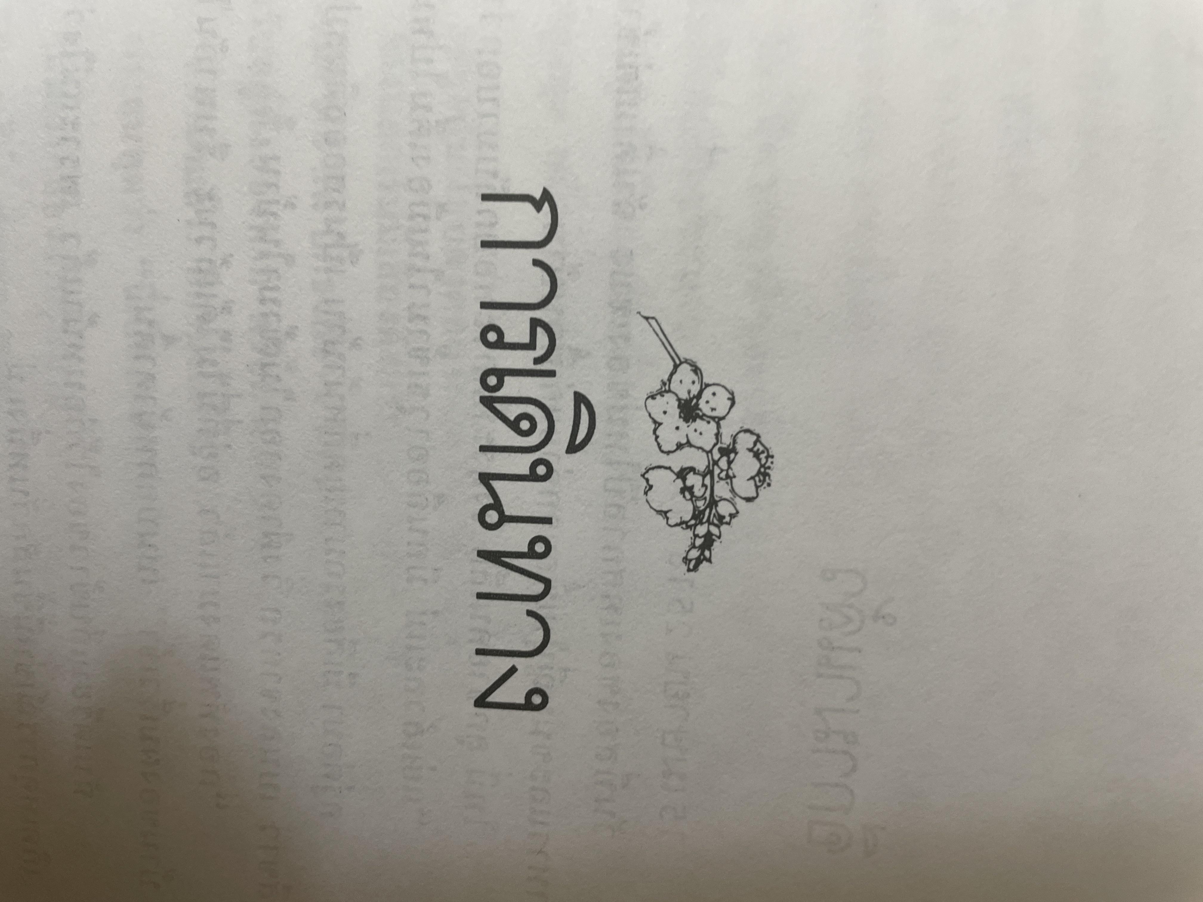 4 ปี นรกในเขมร อยากให้คนไทยไดัอ่านกันไม่ต่ำกว่าสิบล้านเล่ม ผู้เขียน ยาสึโกะ นะอิโต ผู้แปล ผุสดี นาวาวิจิต 600 กรัม