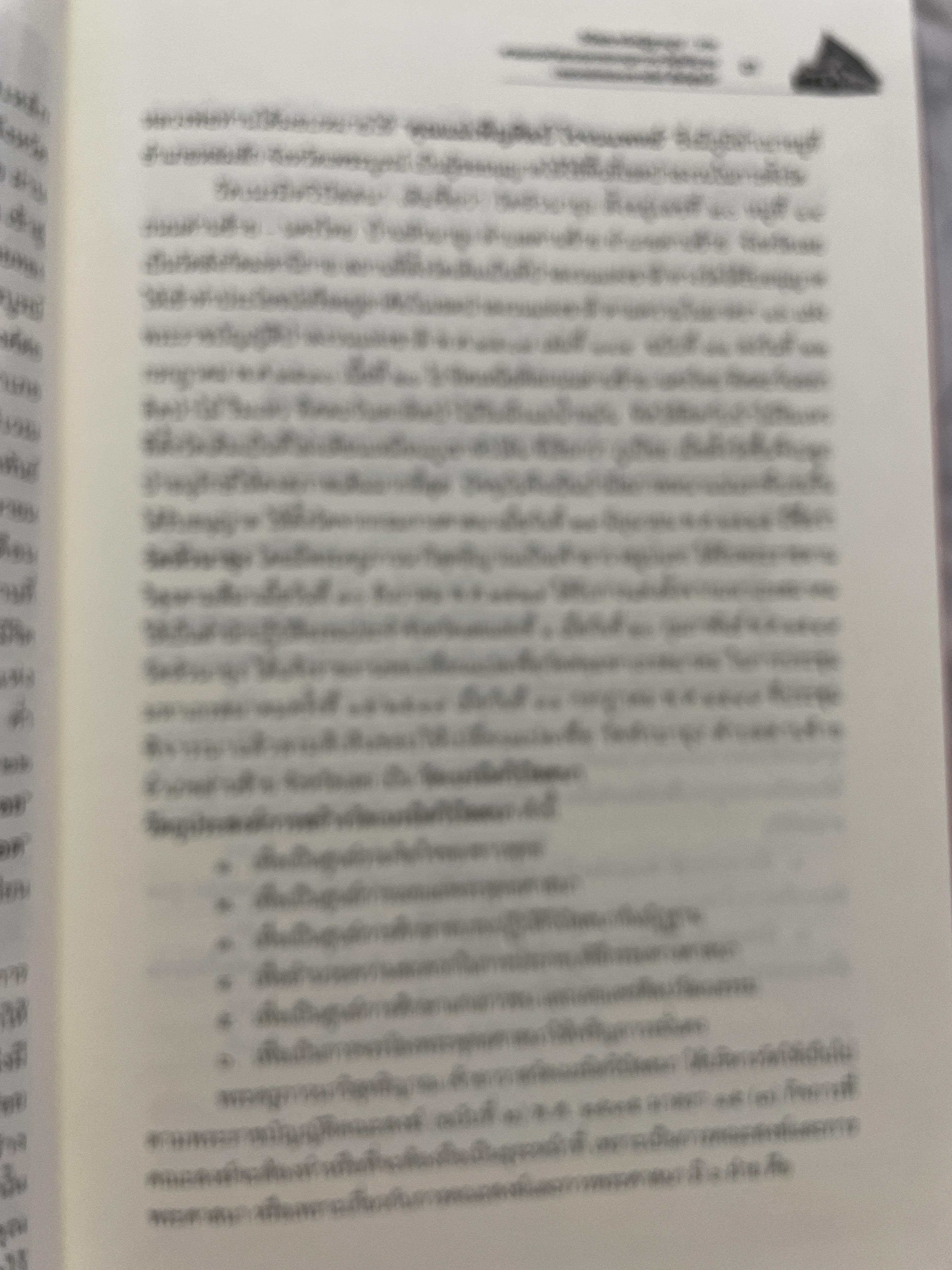 วิปัสสนากัมมัฏฐานรูป-นาม ตามแนวคำสอนของ พระครูภาวนาวิสุทธิญาณ(หลวงพ่อพระมหาพันธ์(สีลวิสุทโธ) 2 กก.